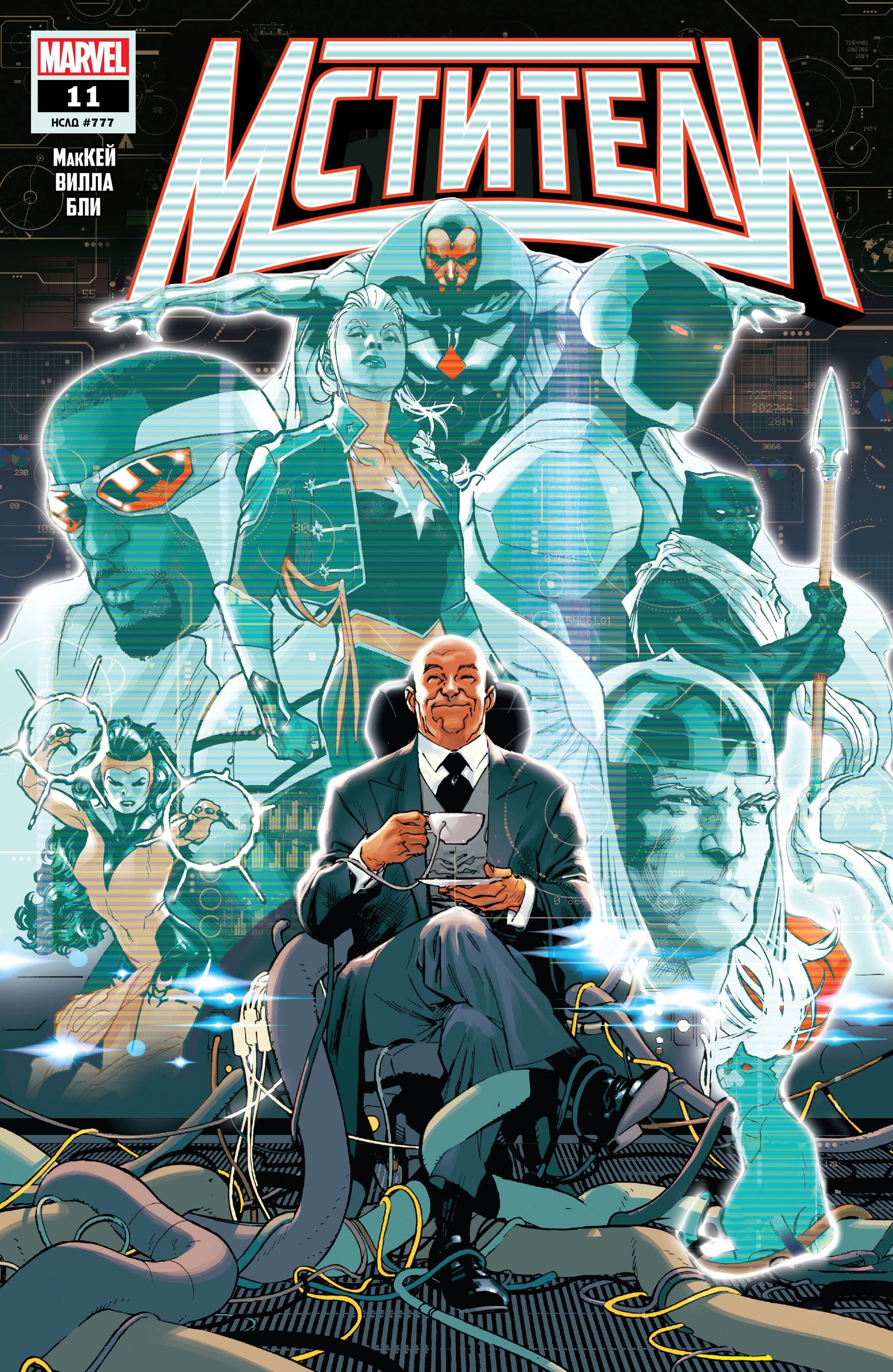 Read Avengers Vol 9 Мстители том 9 Manga Online