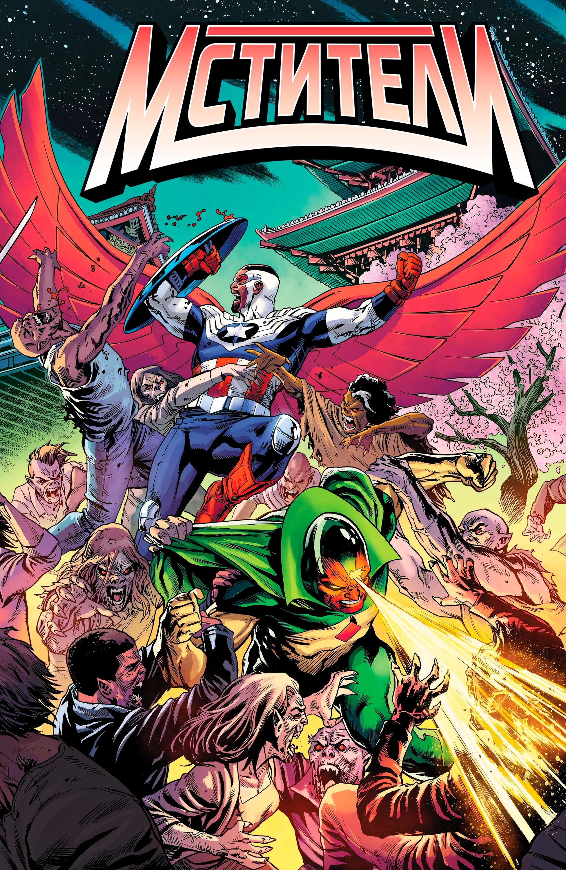 Read Avengers Vol 9 Мстители том 9 Manga Online