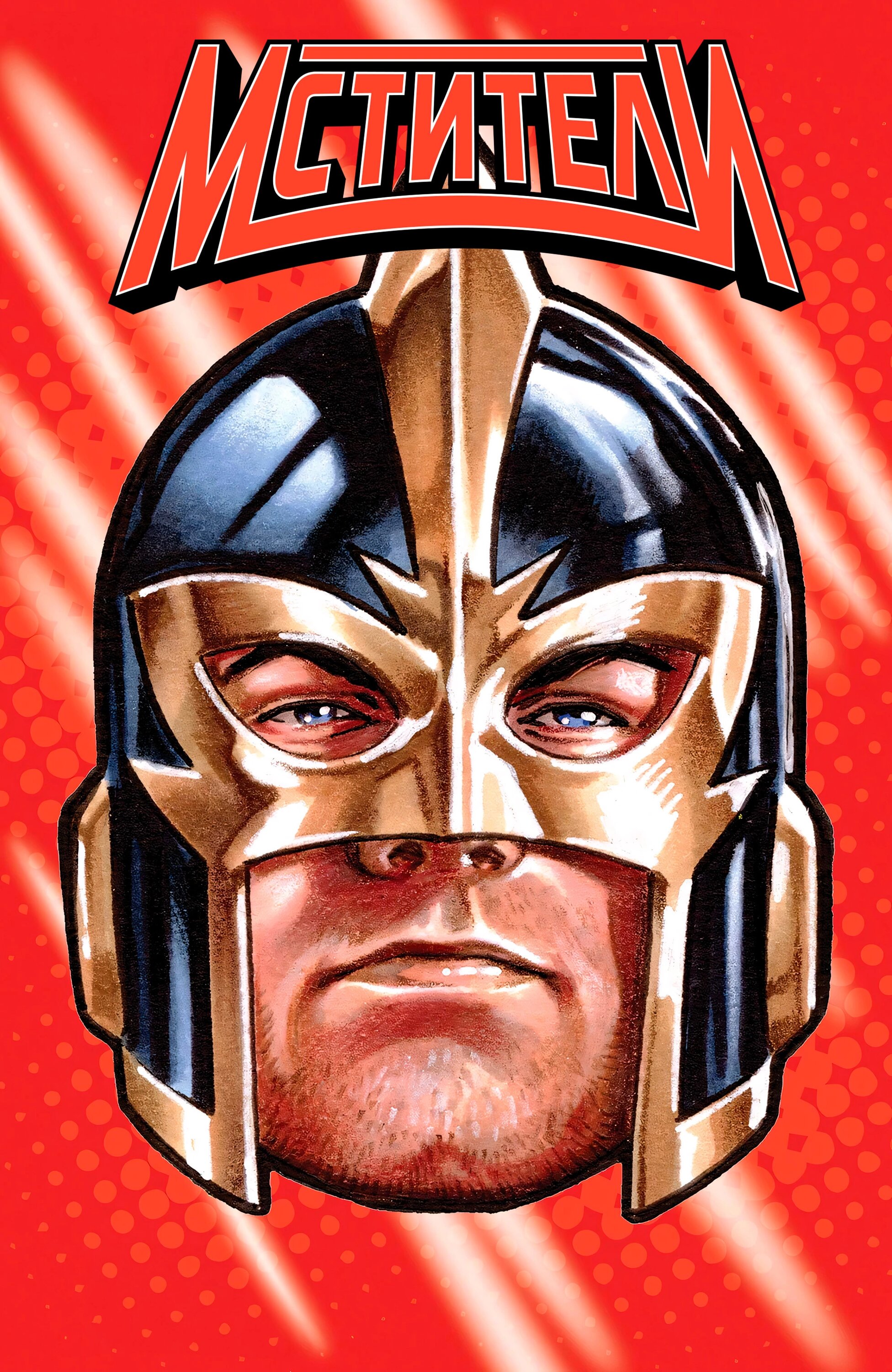 Read Avengers Vol 9 Мстители том 9 Manga Online