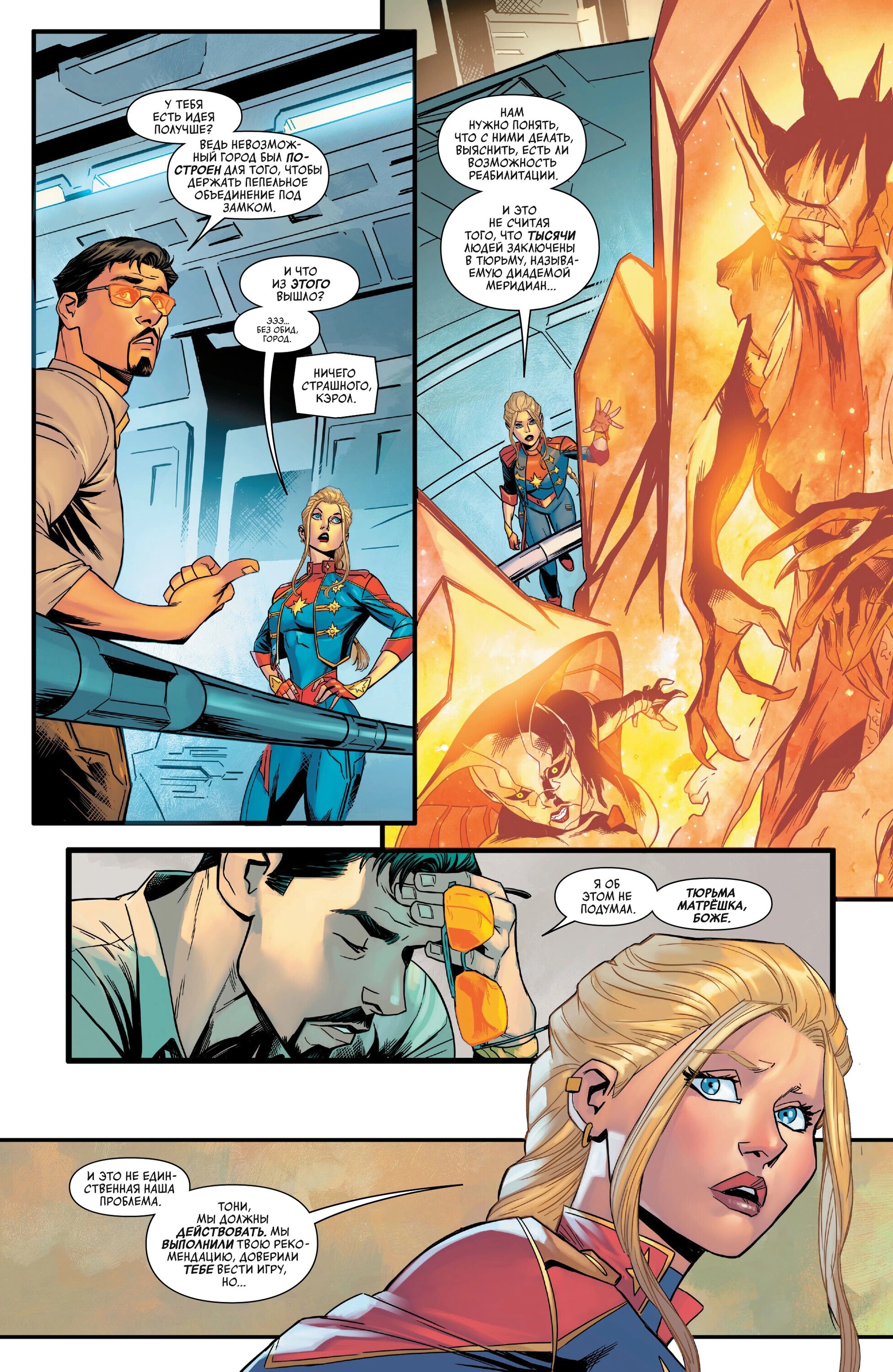 Read Avengers Vol 9 Мстители том 9 Manga Online