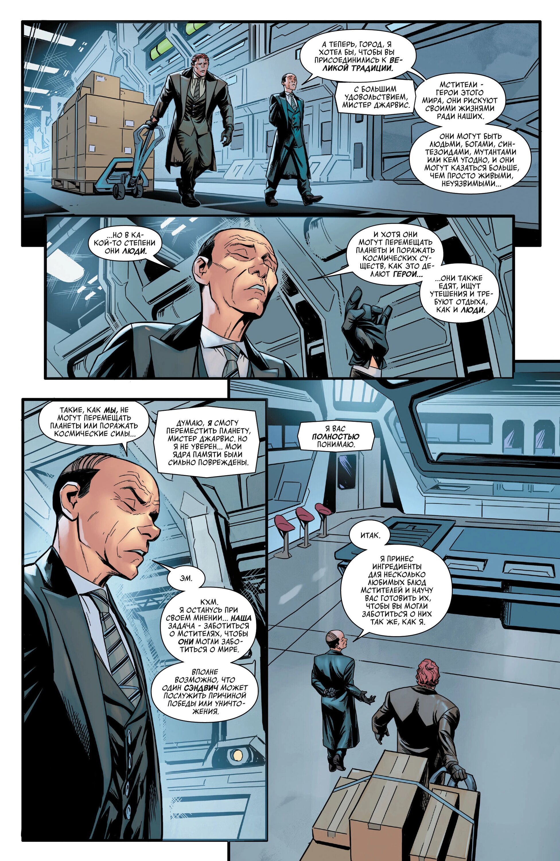 Read Avengers Vol 9 Мстители том 9 Manga Online