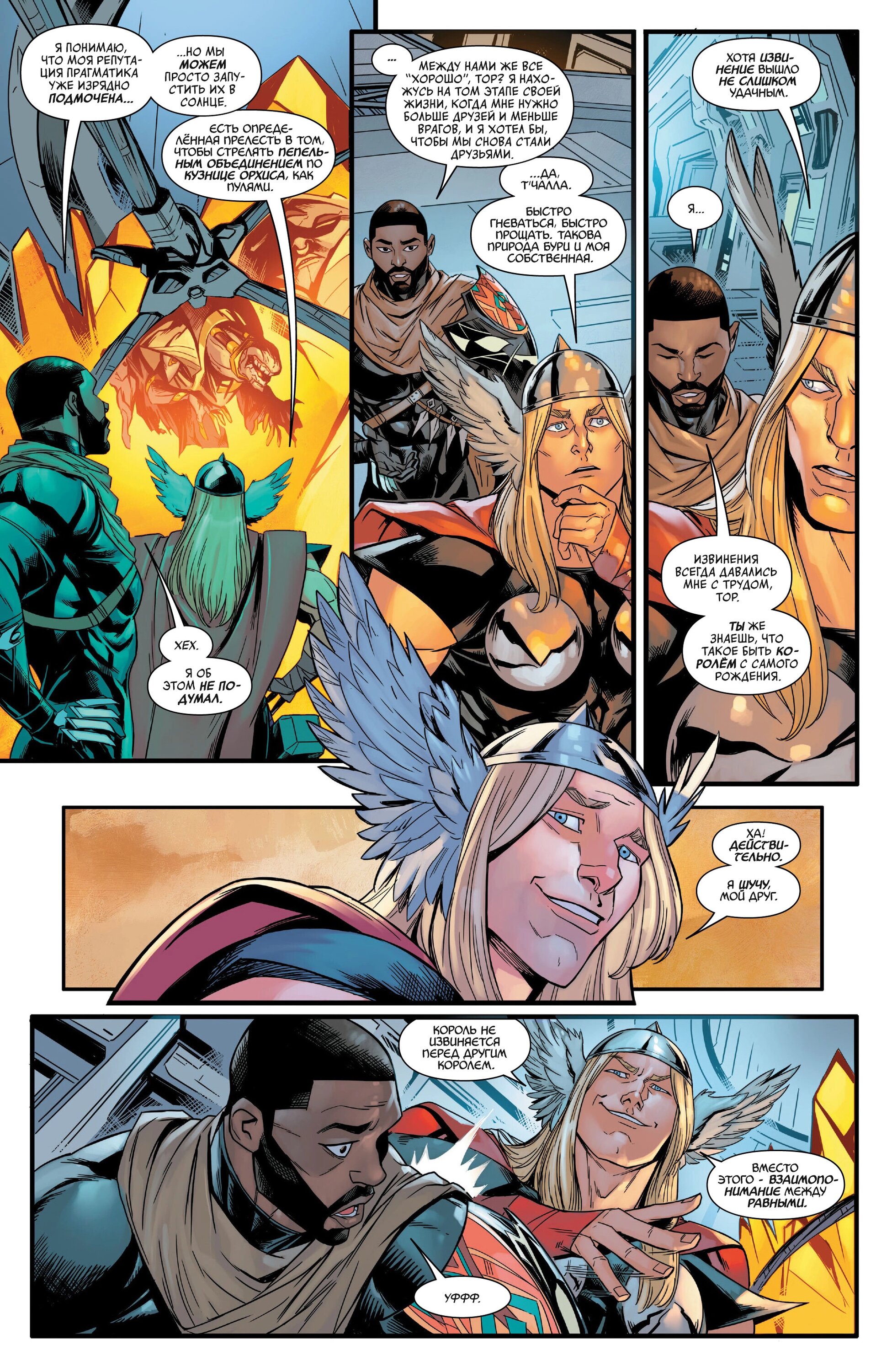 Read Avengers Vol 9 Мстители том 9 Manga Online