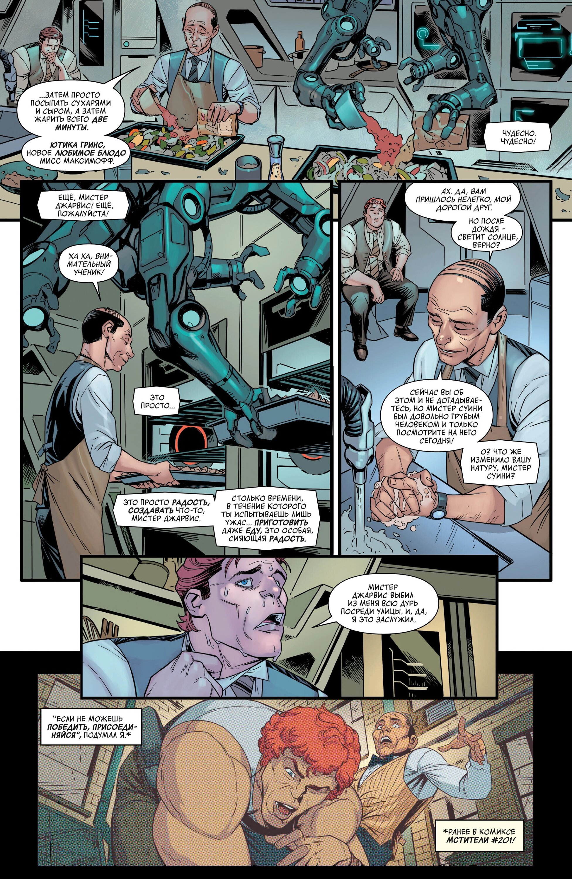 Read Avengers Vol 9 Мстители том 9 Manga Online