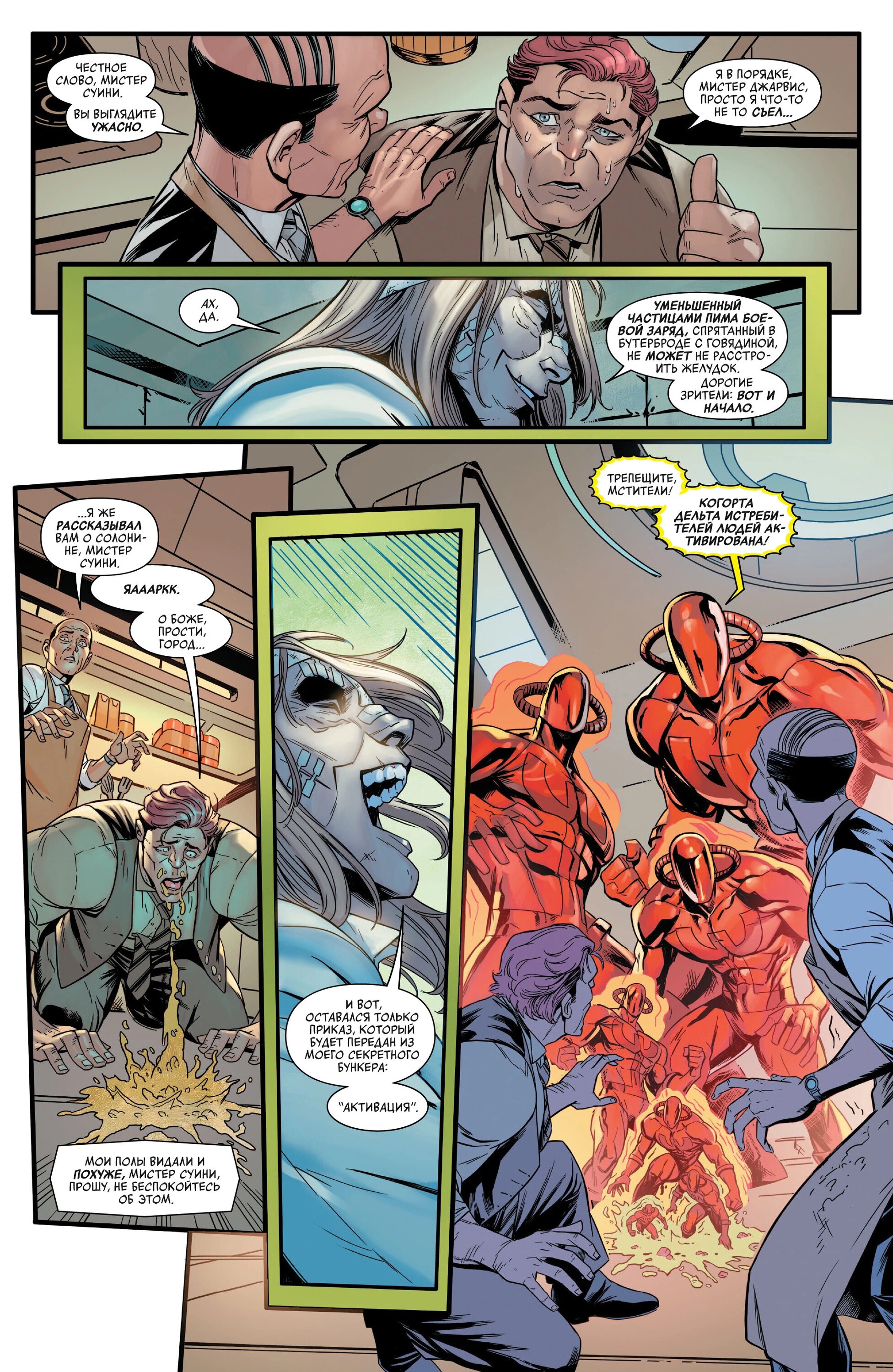 Read Avengers Vol 9 Мстители том 9 Manga Online