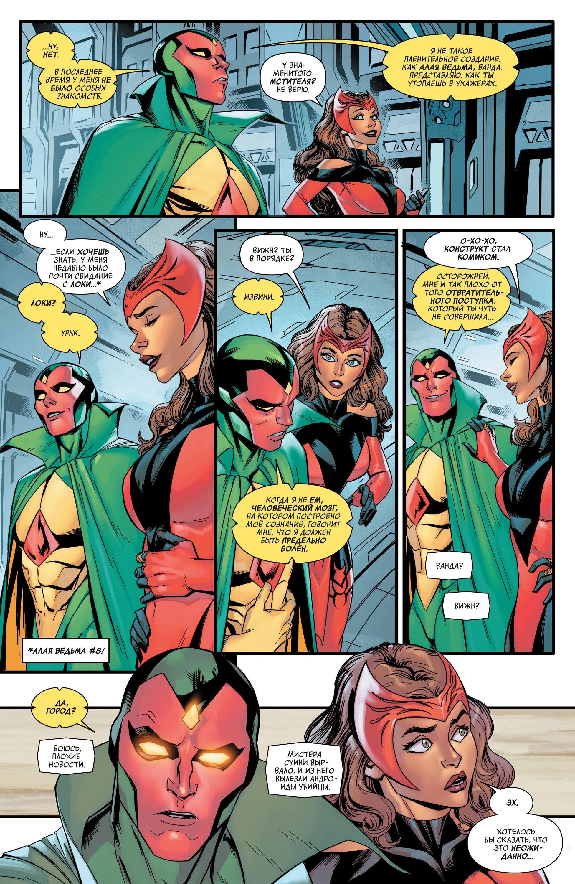 Read Avengers Vol 9 Мстители том 9 Manga Online