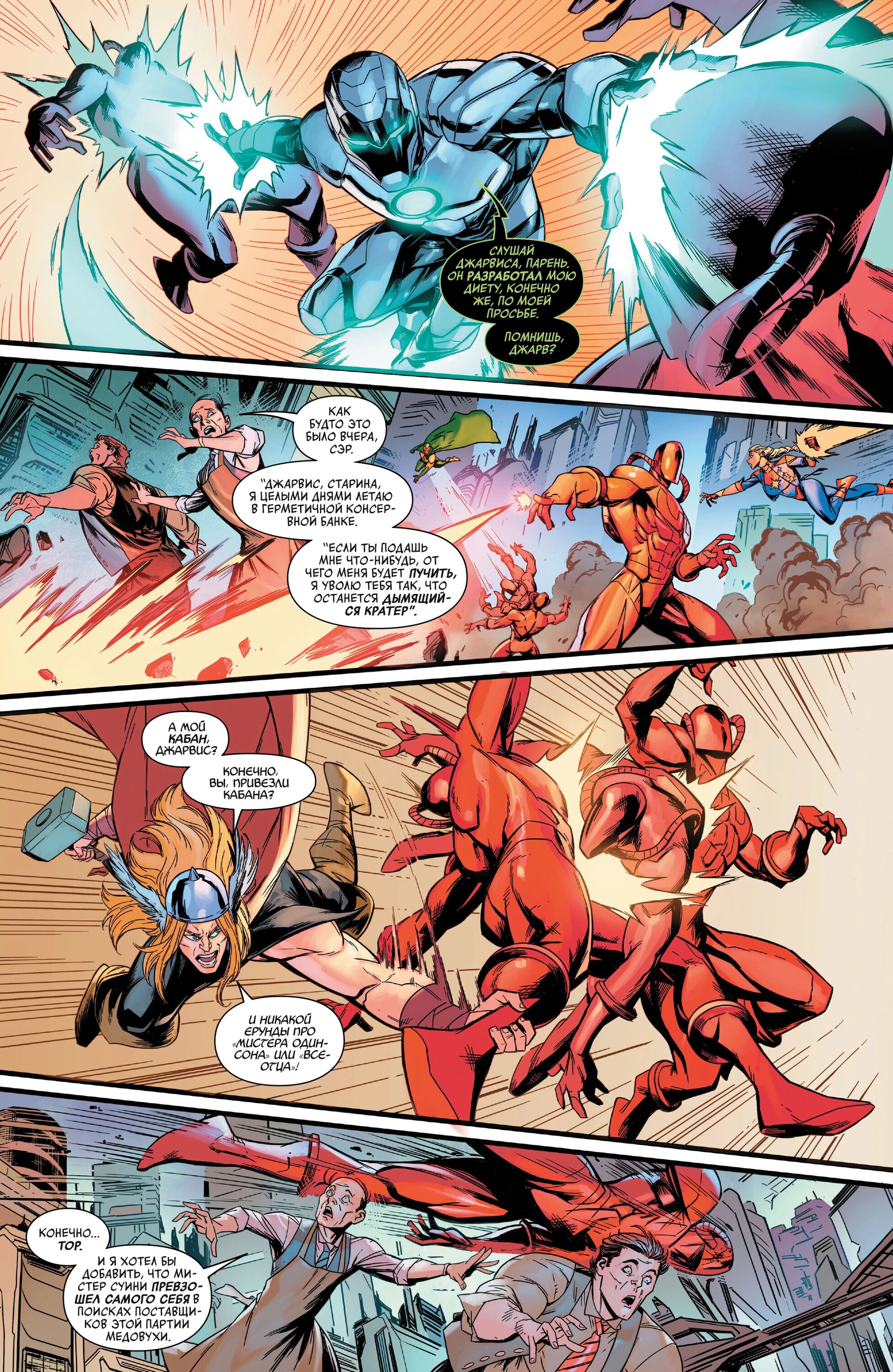 Read Avengers Vol 9 Мстители том 9 Manga Online