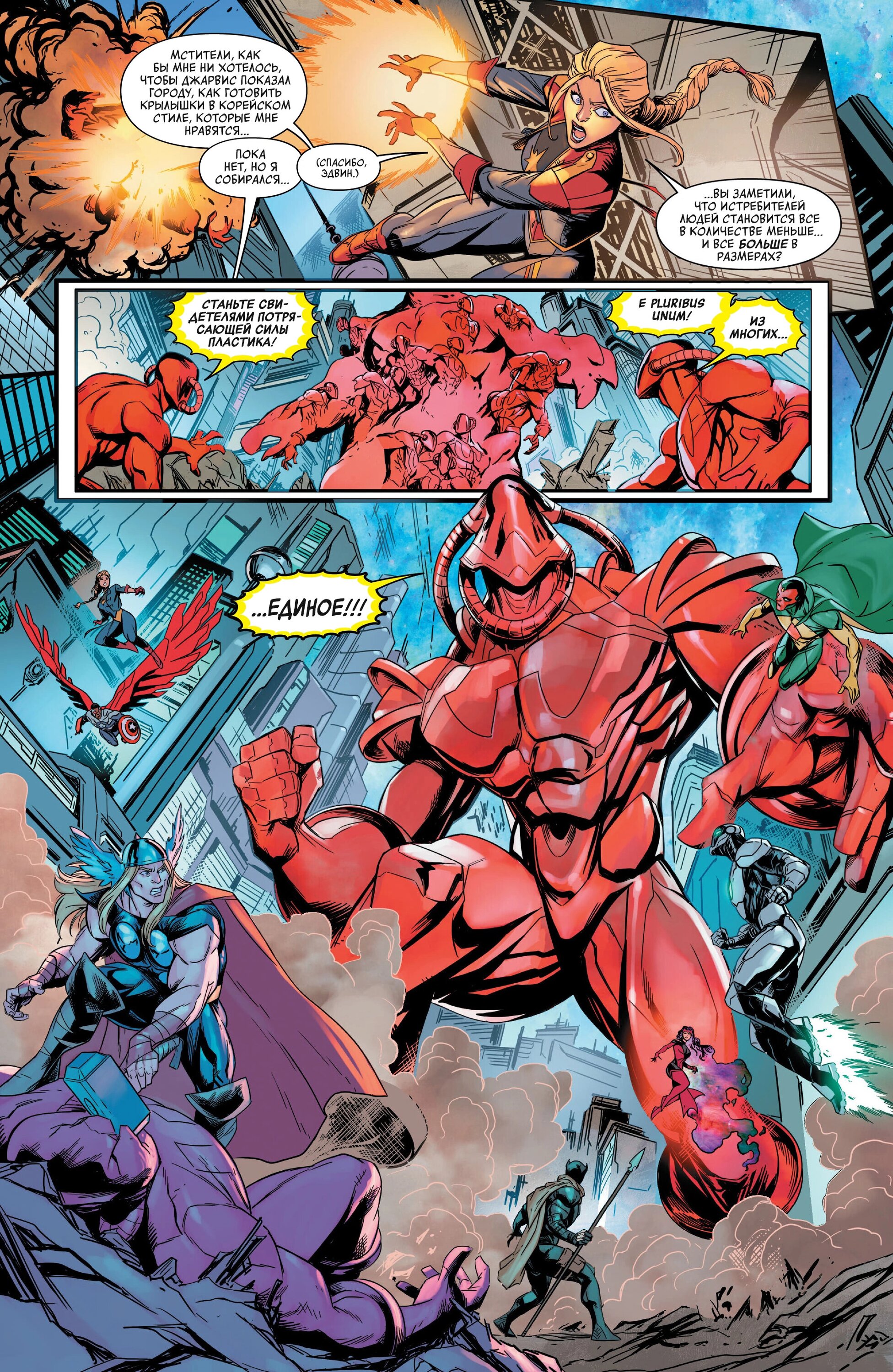 Read Avengers Vol 9 Мстители том 9 Manga Online