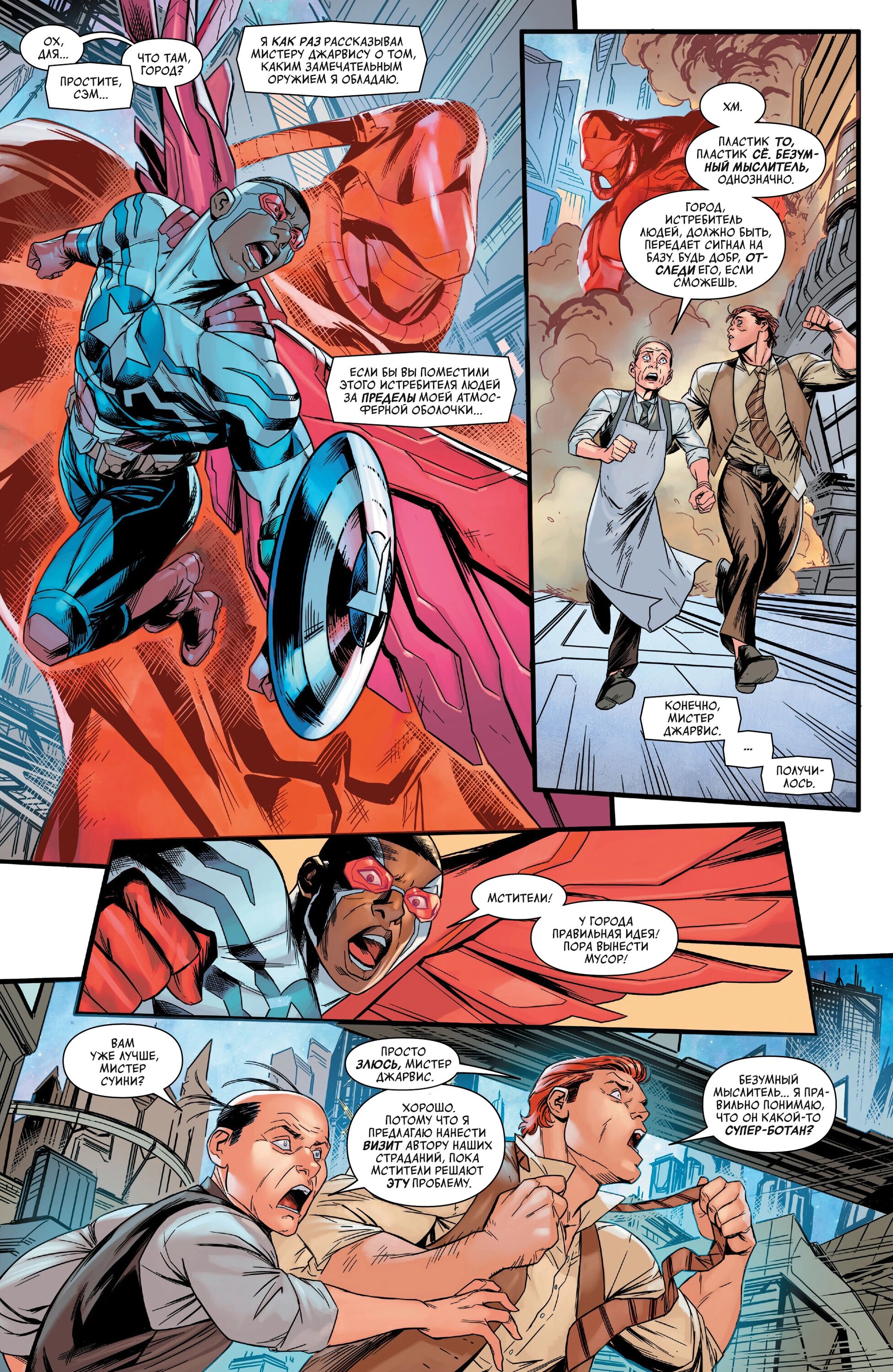 Read Avengers Vol 9 Мстители том 9 Manga Online