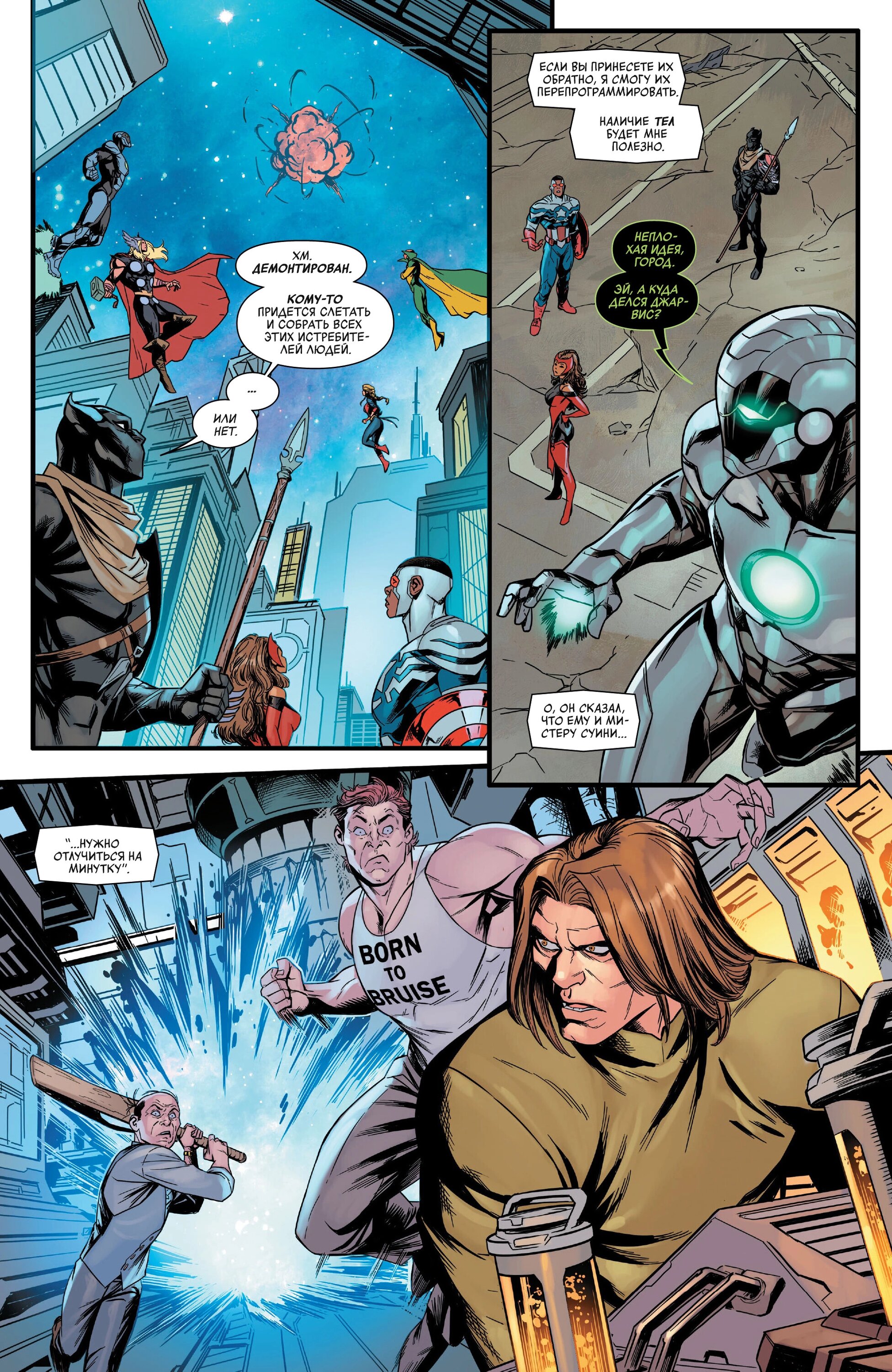 Read Avengers Vol 9 Мстители том 9 Manga Online