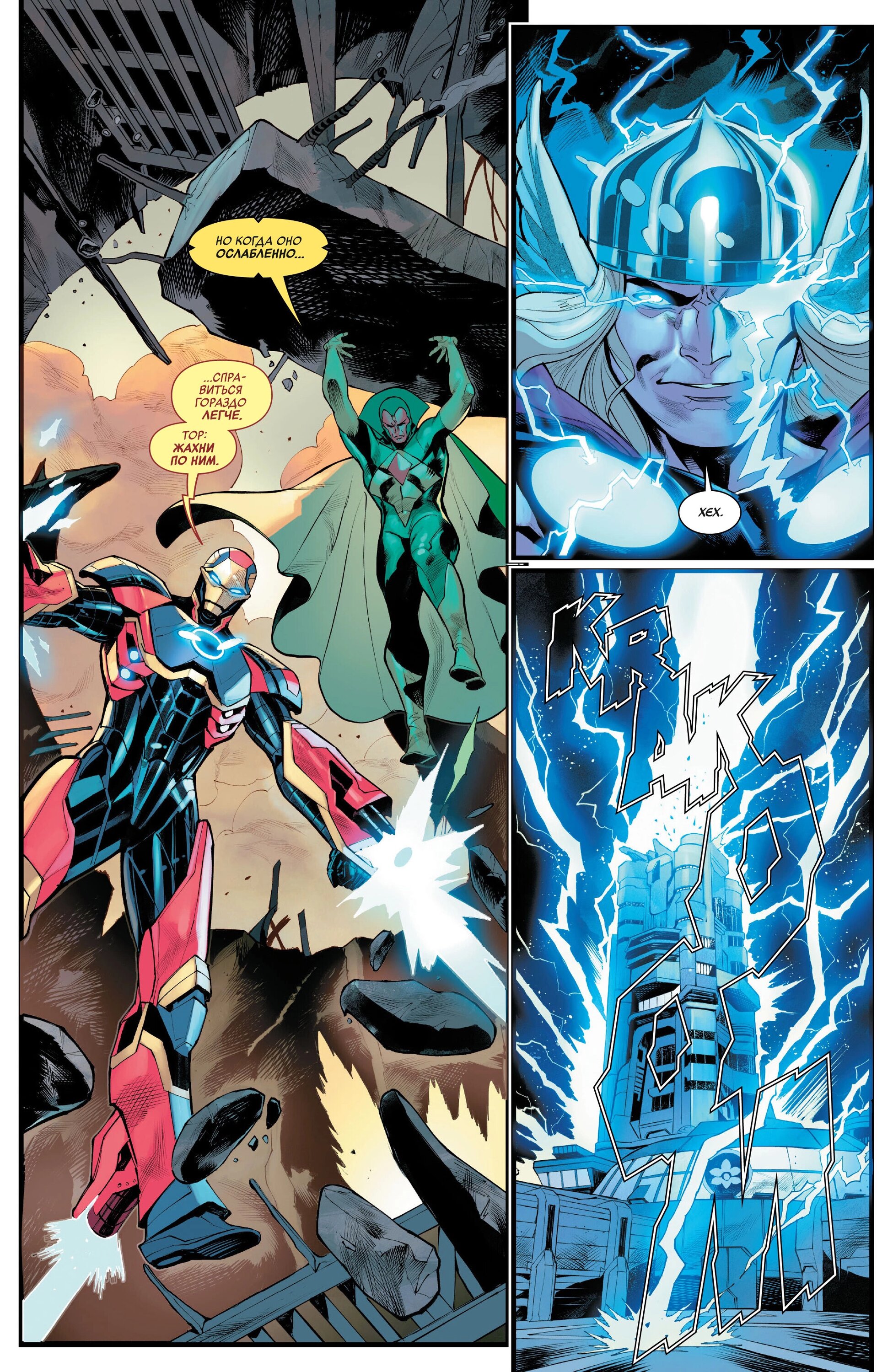 Read Avengers Vol 9 Мстители том 9 Manga Online