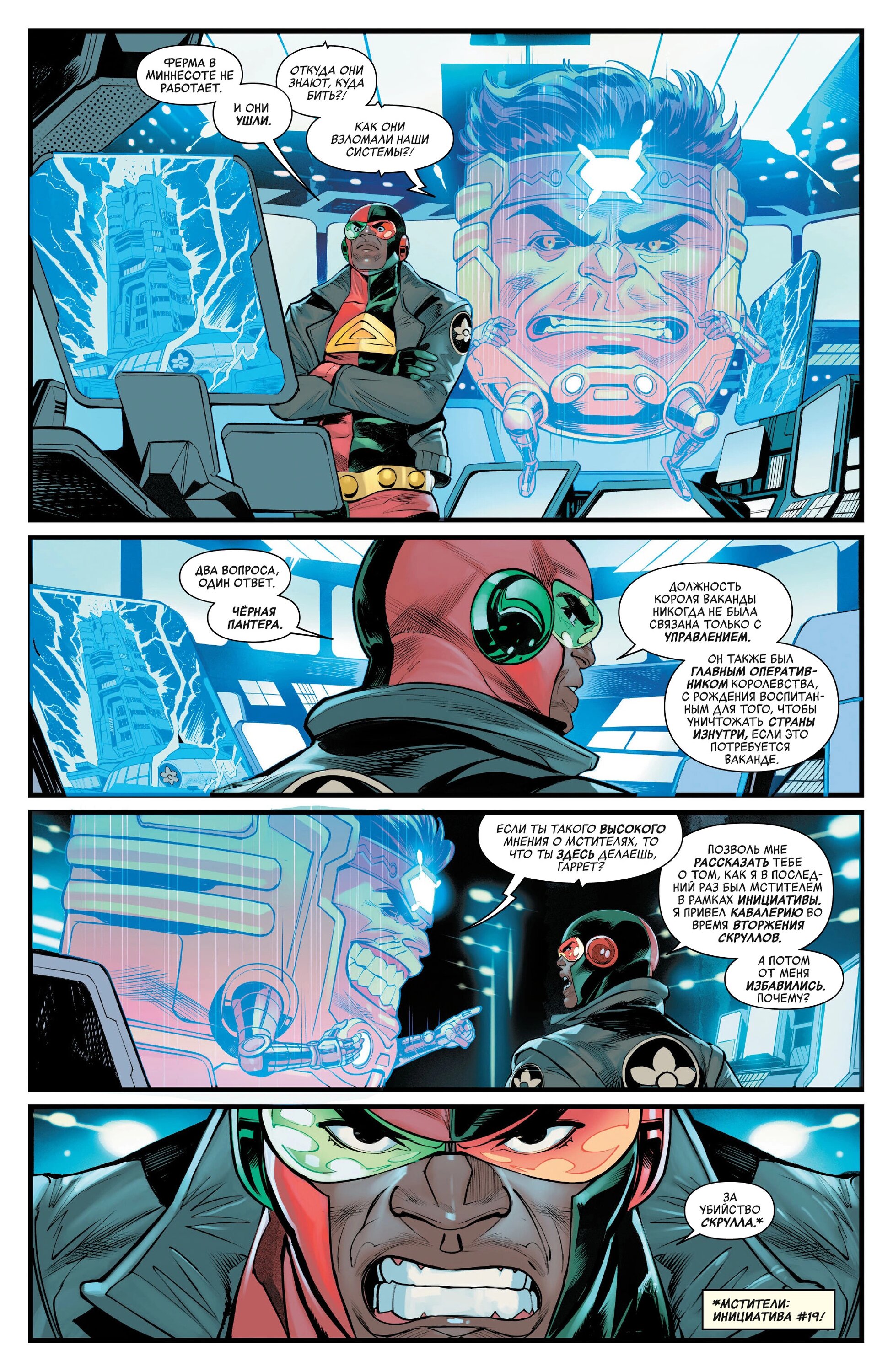 Read Avengers Vol 9 Мстители том 9 Manga Online