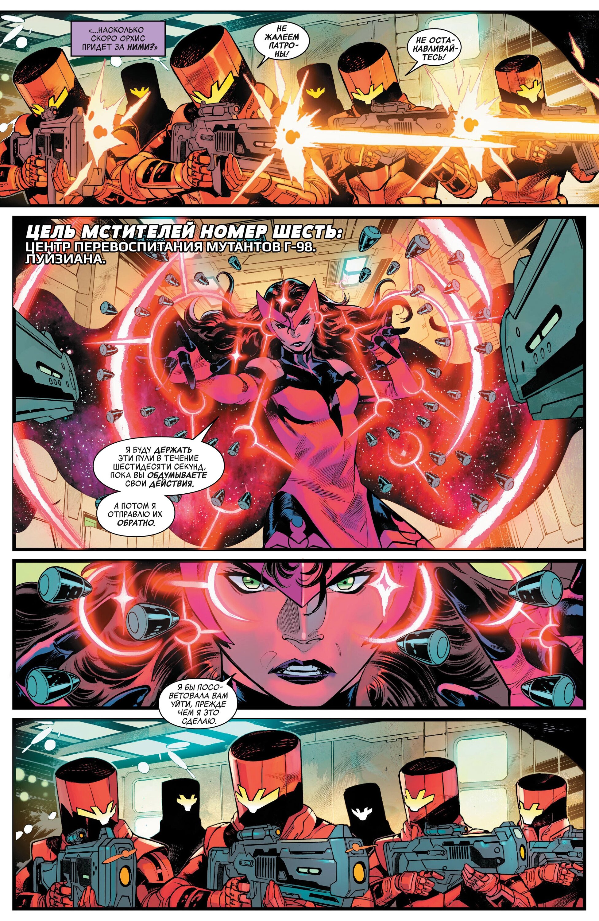 Read Avengers Vol 9 Мстители том 9 Manga Online
