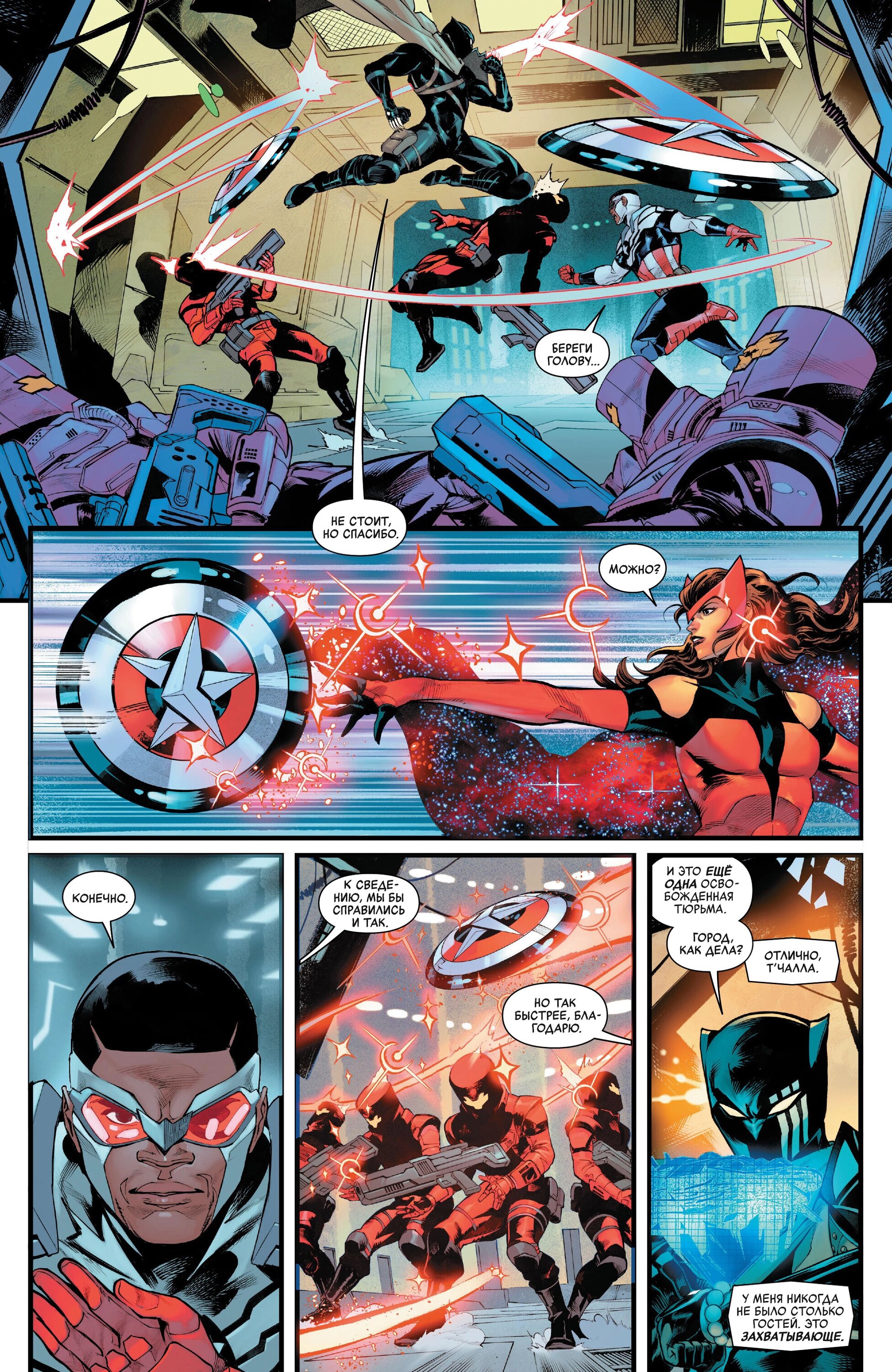 Read Avengers Vol 9 Мстители том 9 Manga Online