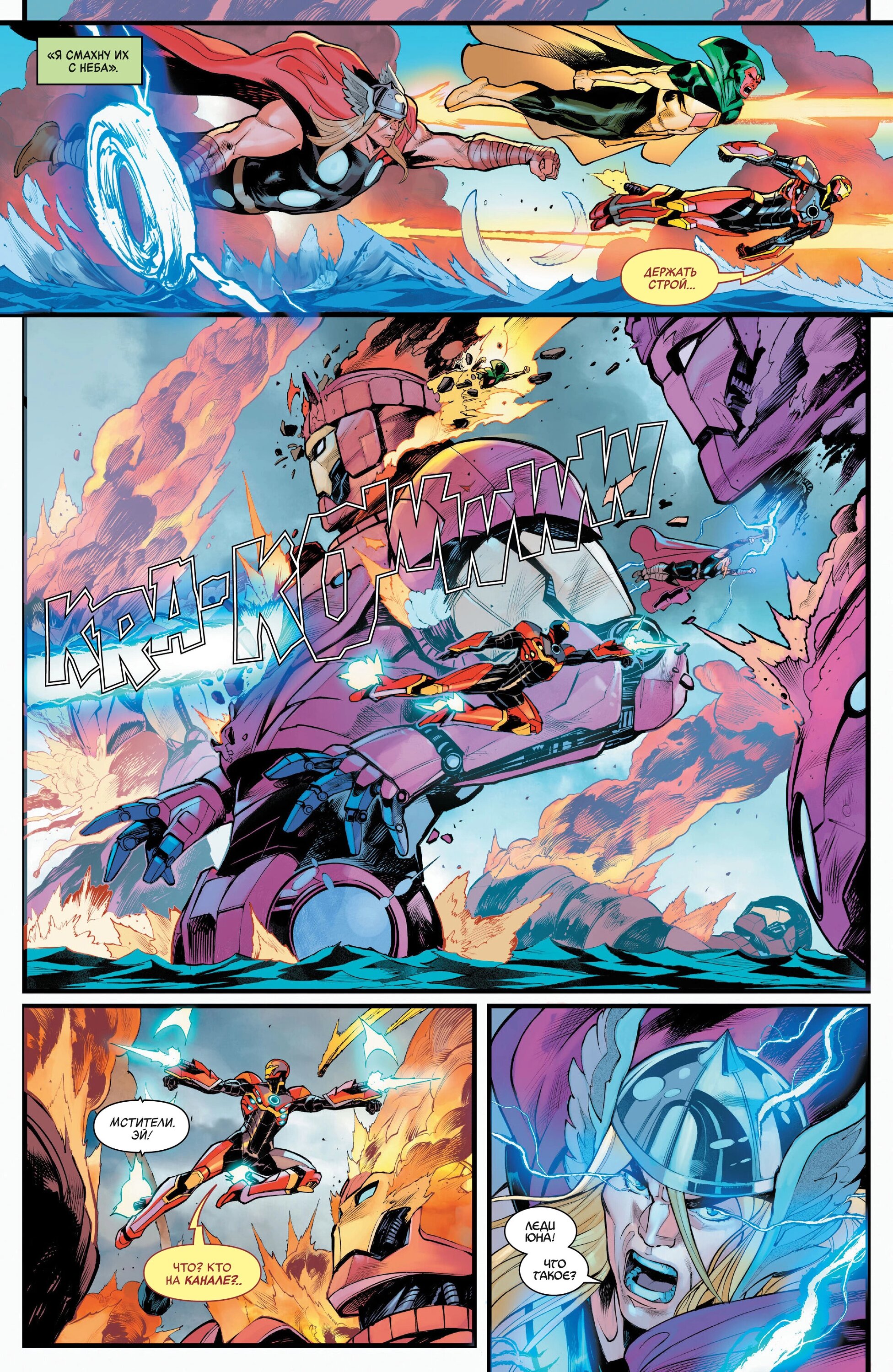 Read Avengers Vol 9 Мстители том 9 Manga Online