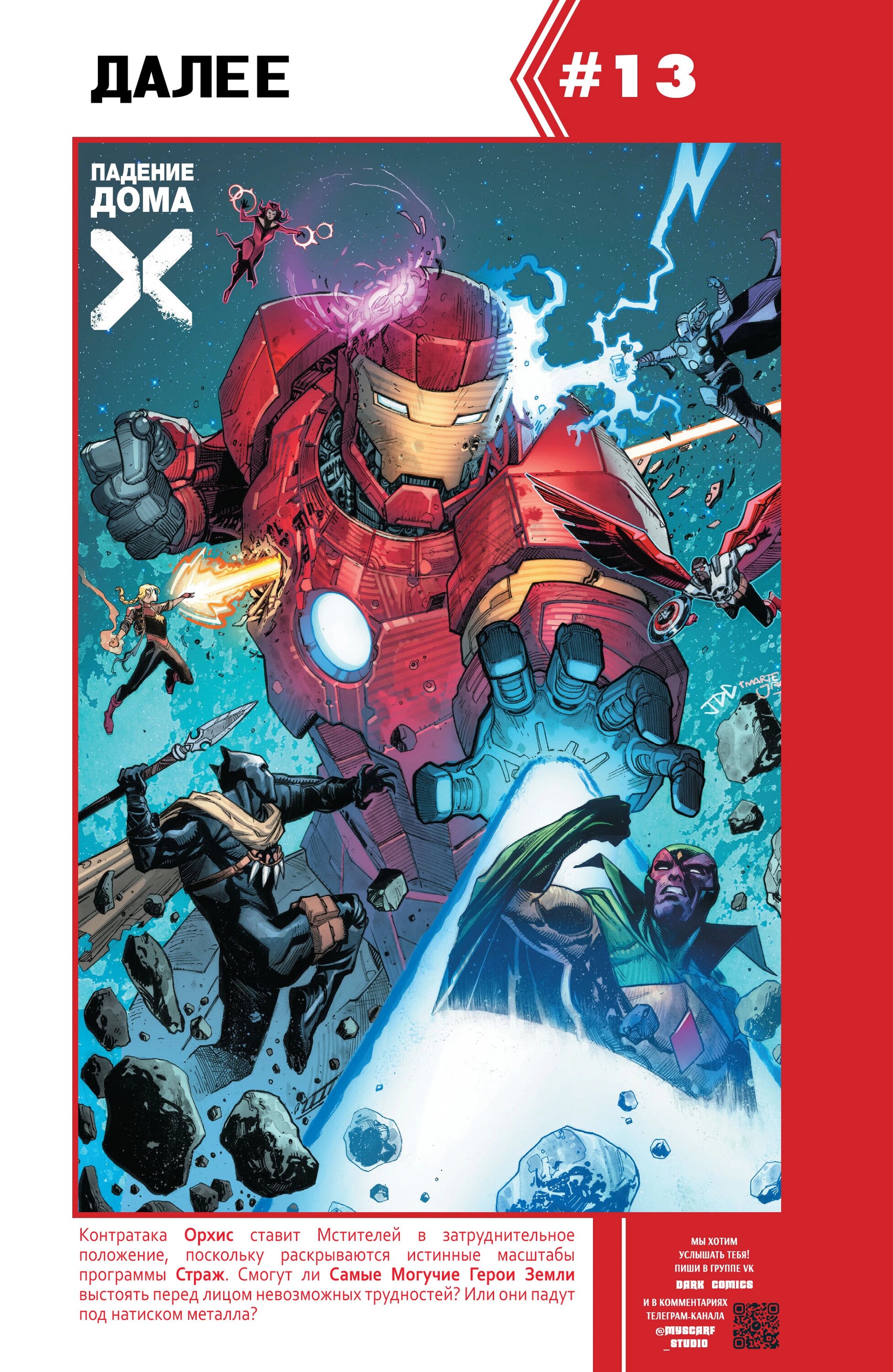 Read Avengers Vol 9 Мстители том 9 Manga Online