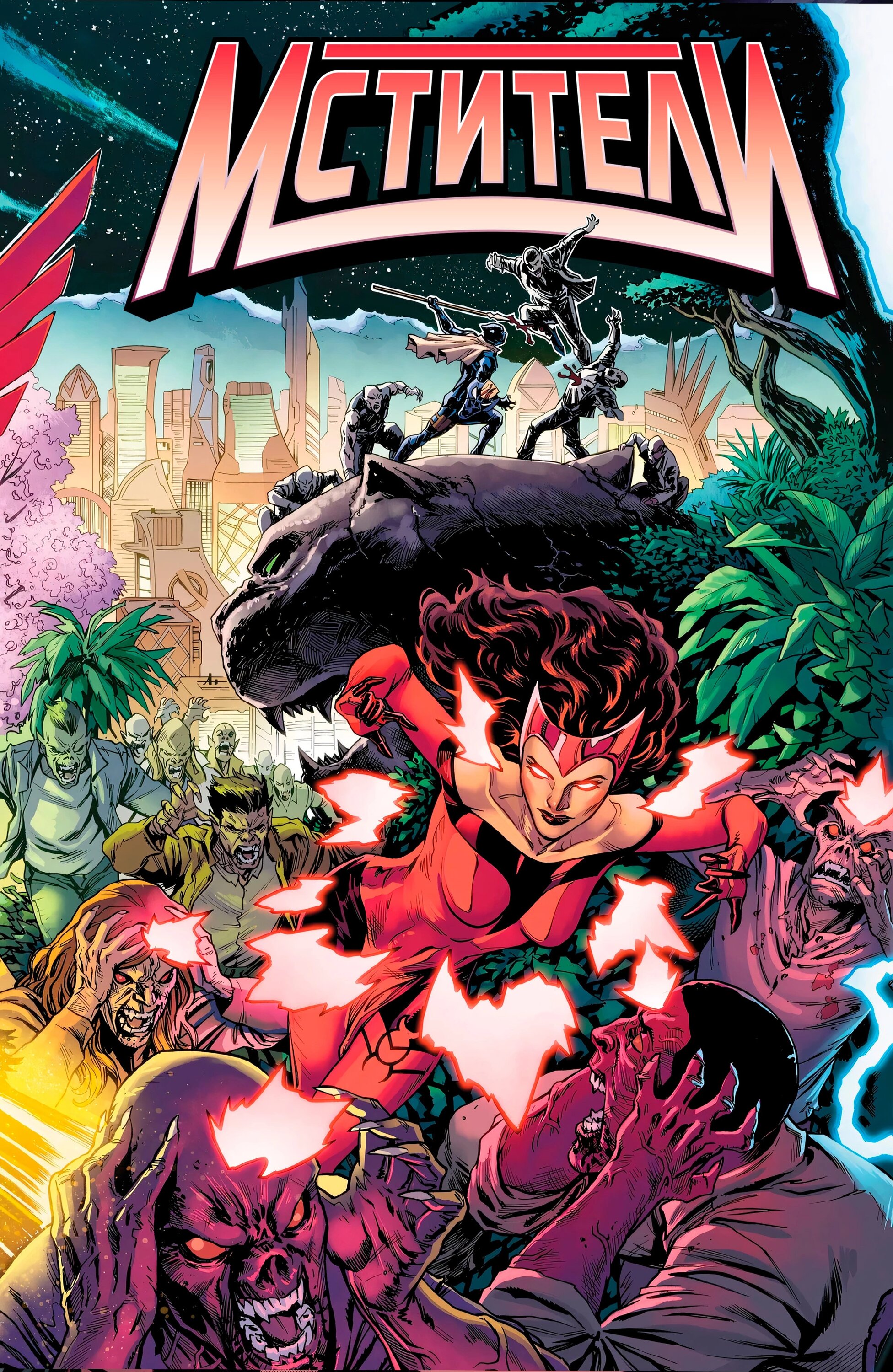 Read Avengers Vol 9 Мстители том 9 Manga Online