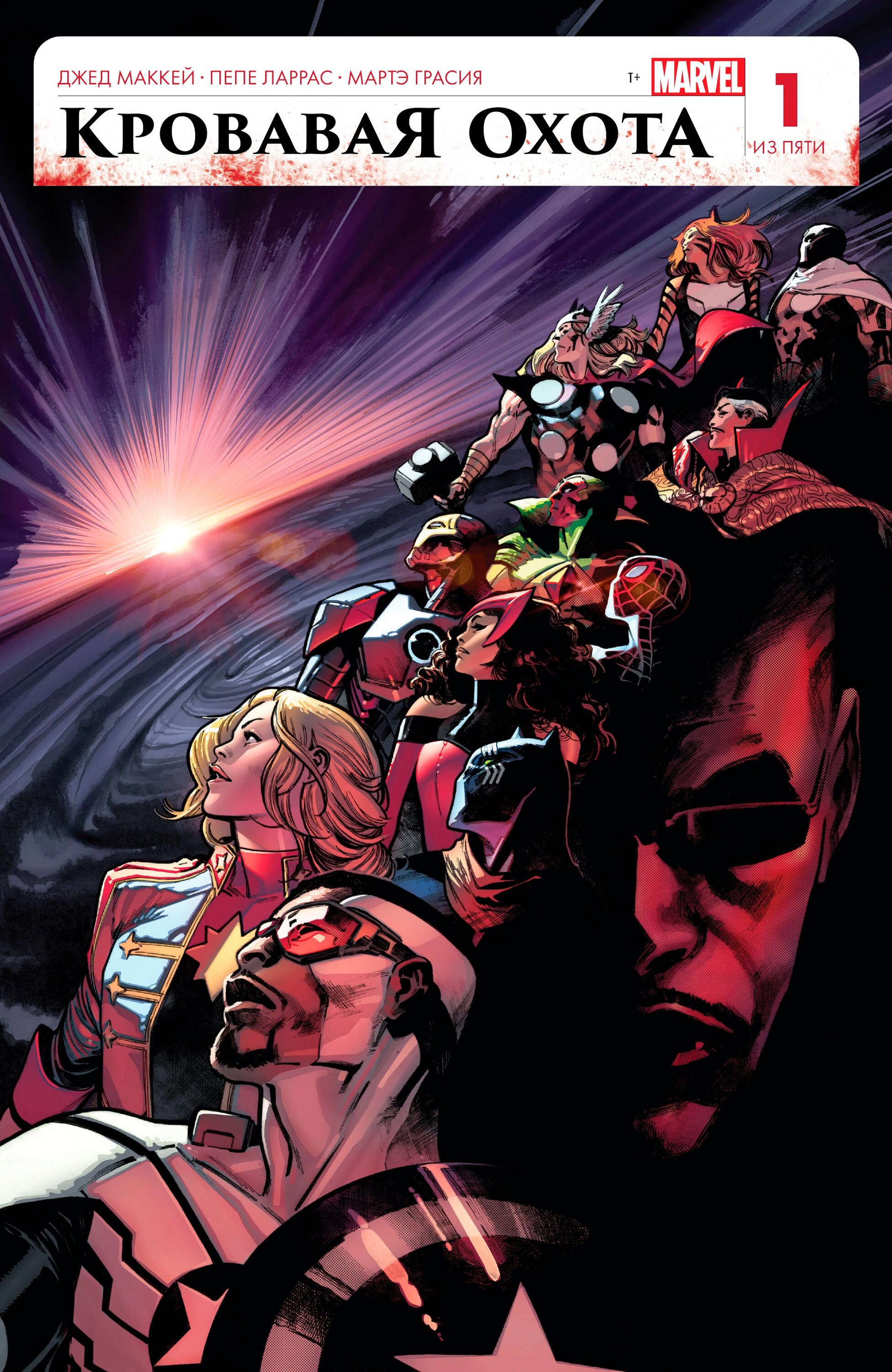 Read Avengers Vol 9 Мстители том 9 Manga Online