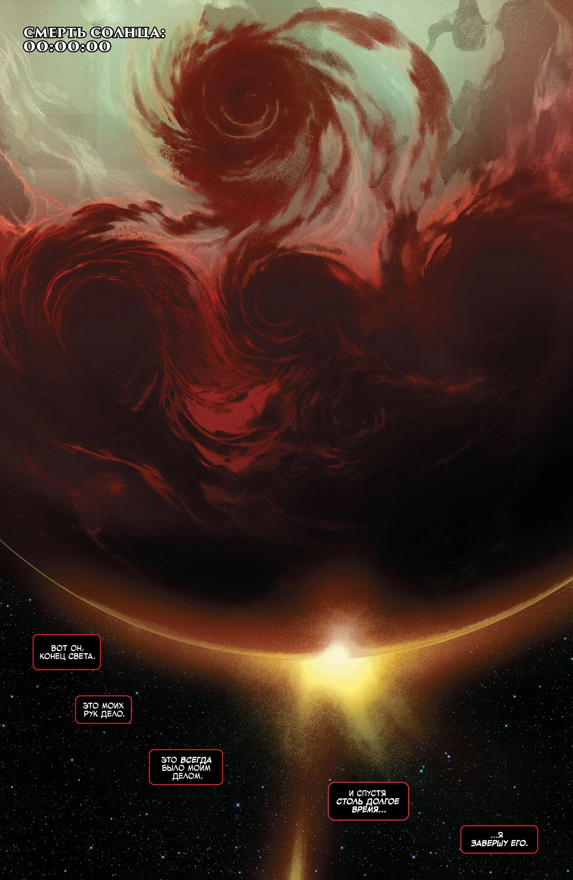 Read Avengers Vol 9 Мстители том 9 Manga Online