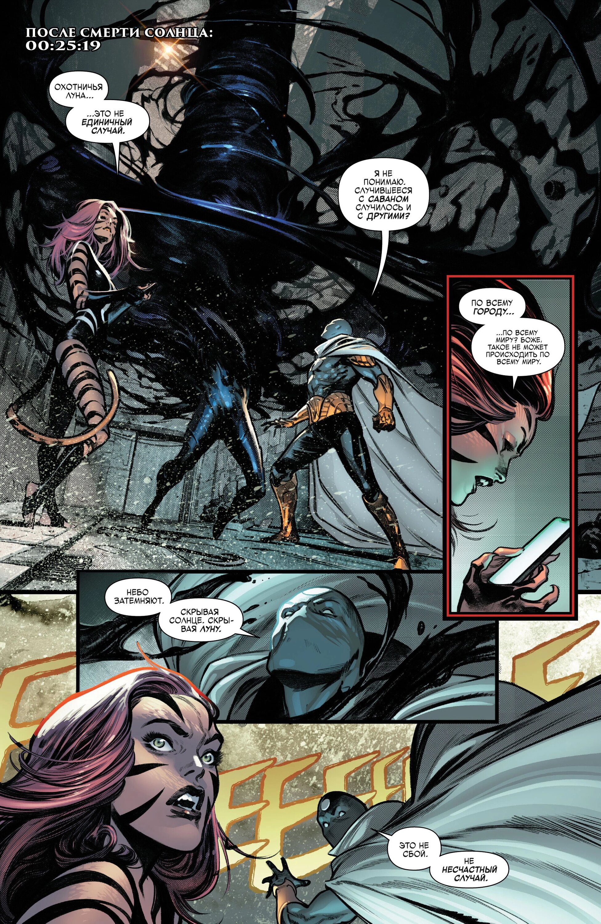 Read Avengers Vol 9 Мстители том 9 Manga Online