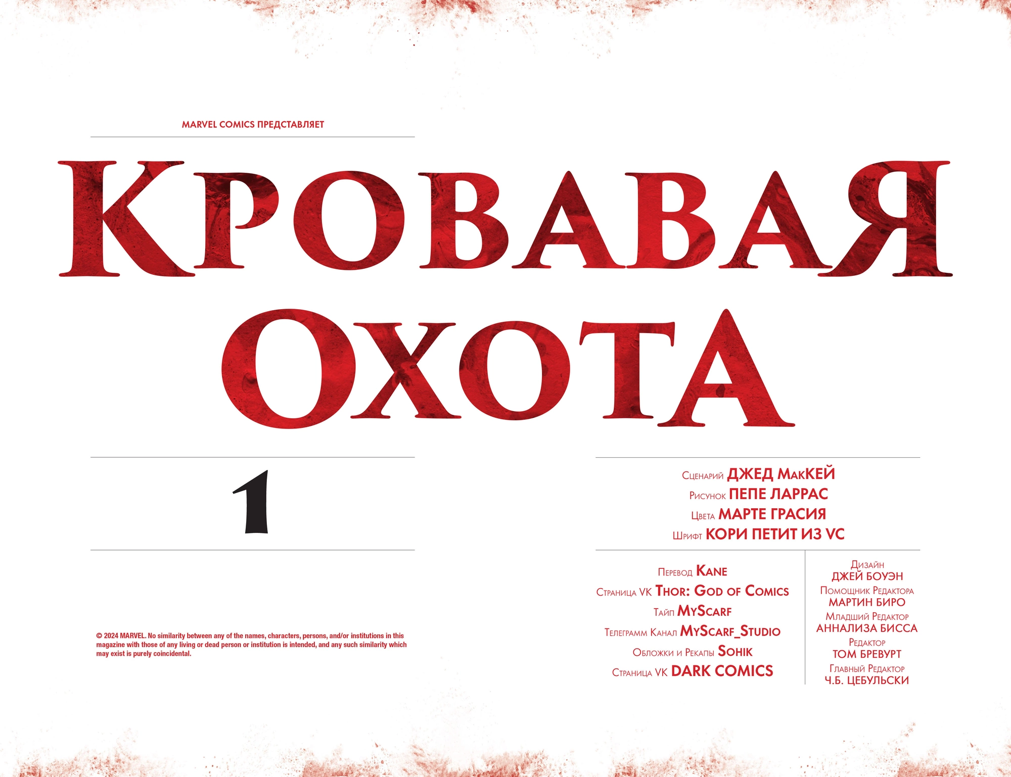 Read Avengers Vol 9 Мстители том 9 Manga Online