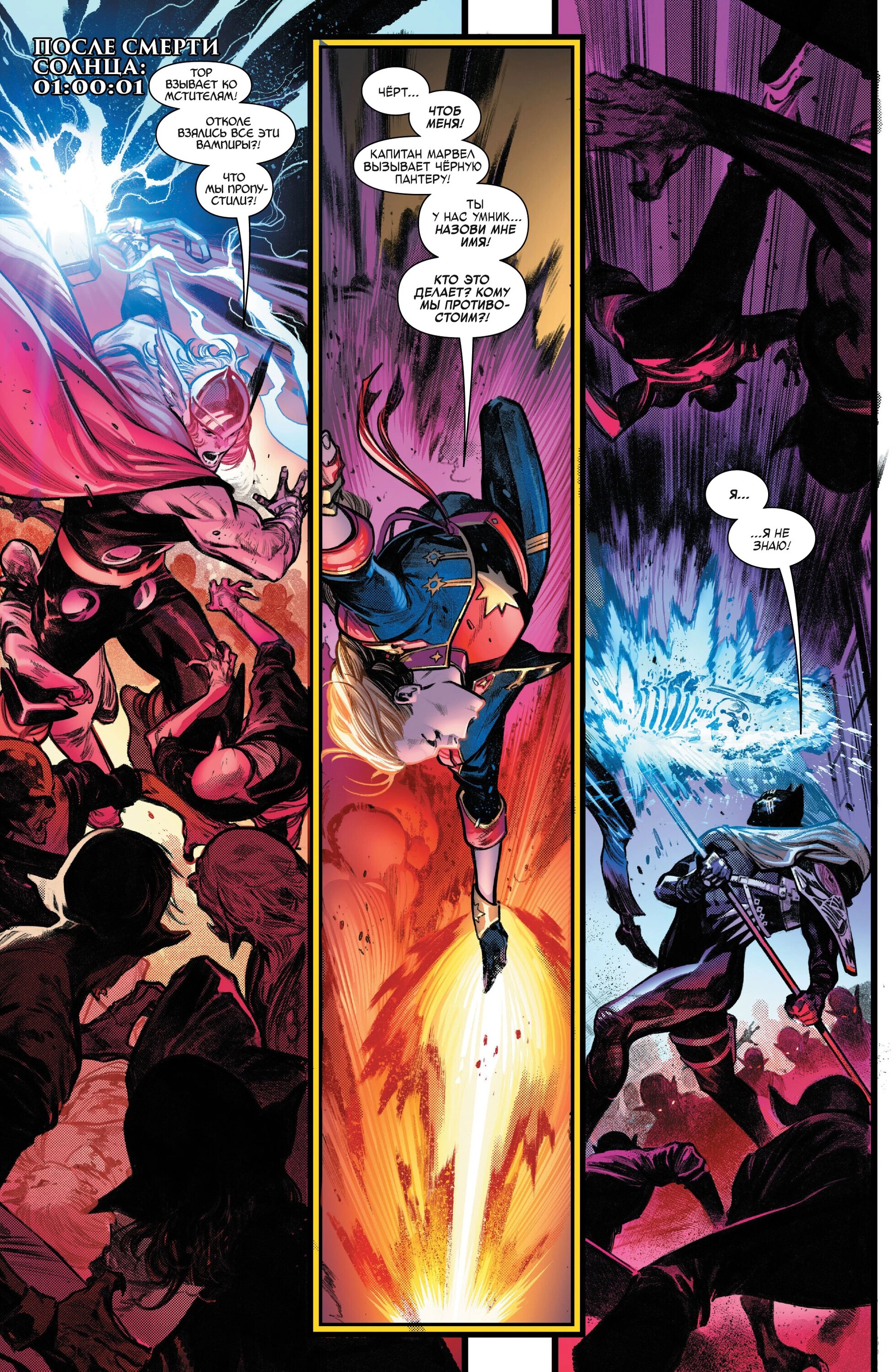 Read Avengers Vol 9 Мстители том 9 Manga Online