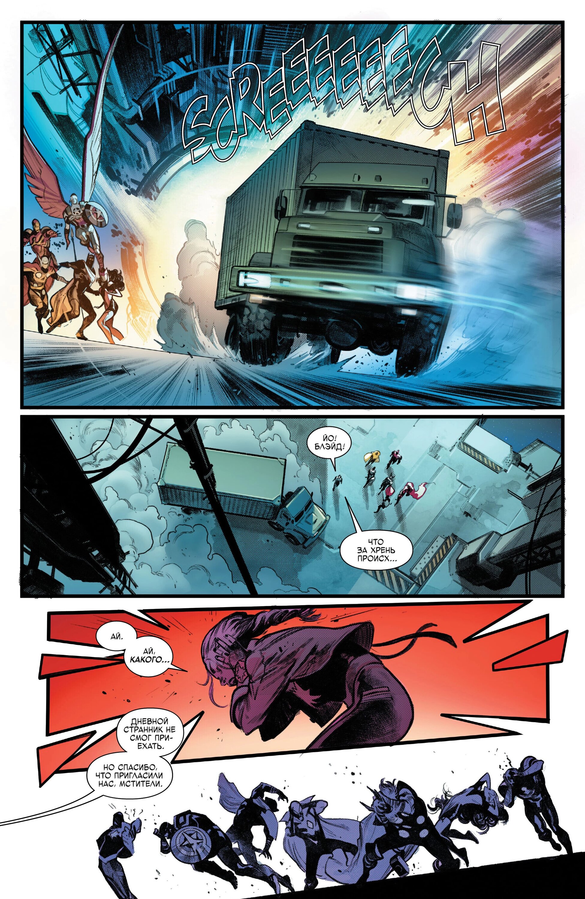 Read Avengers Vol 9 Мстители том 9 Manga Online