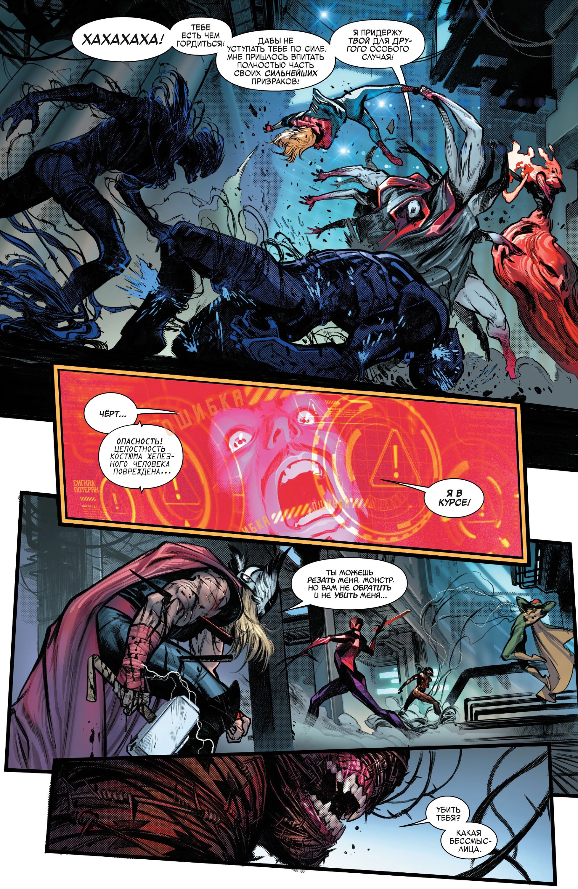 Read Avengers Vol 9 Мстители том 9 Manga Online