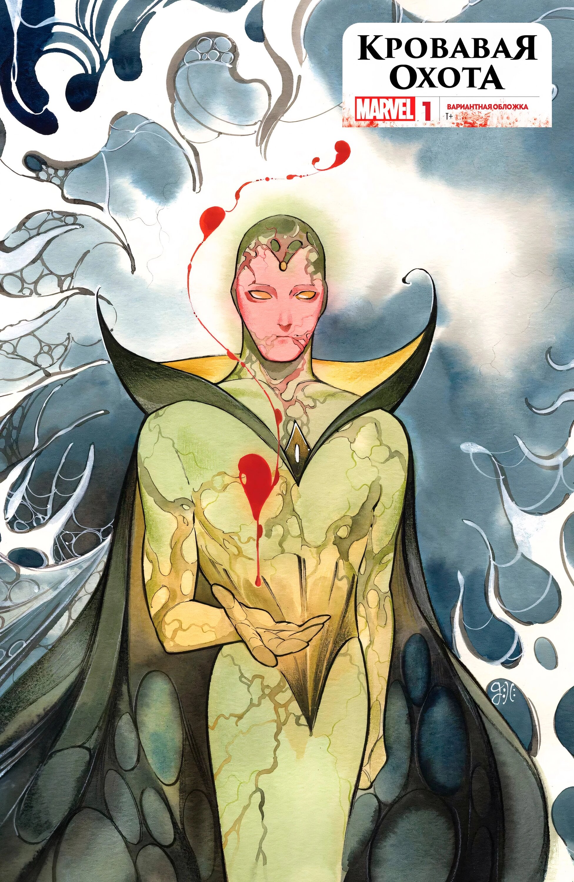 Read Avengers Vol 9 Мстители том 9 Manga Online