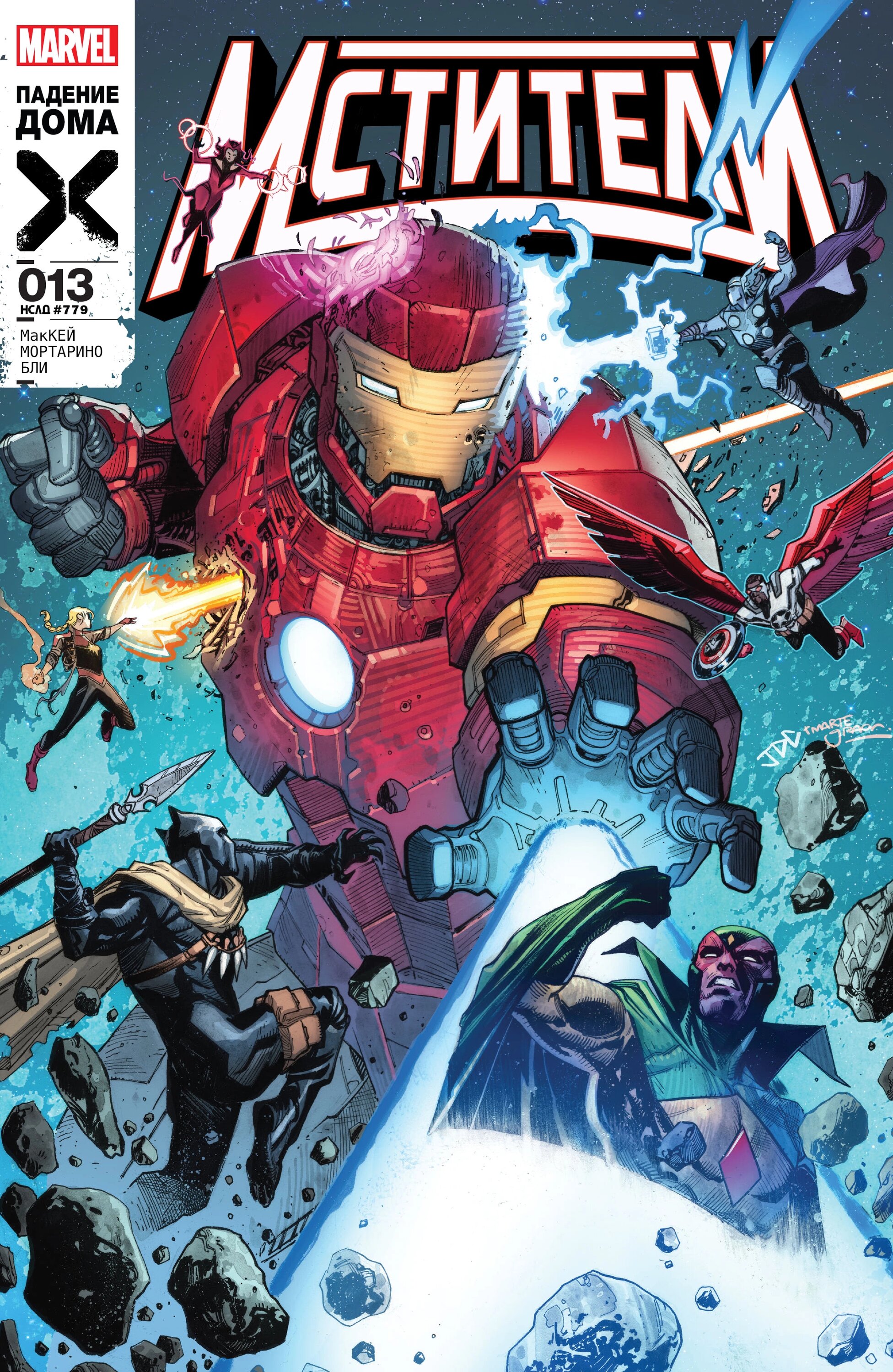 Read Avengers Vol 9 Мстители том 9 Manga Online