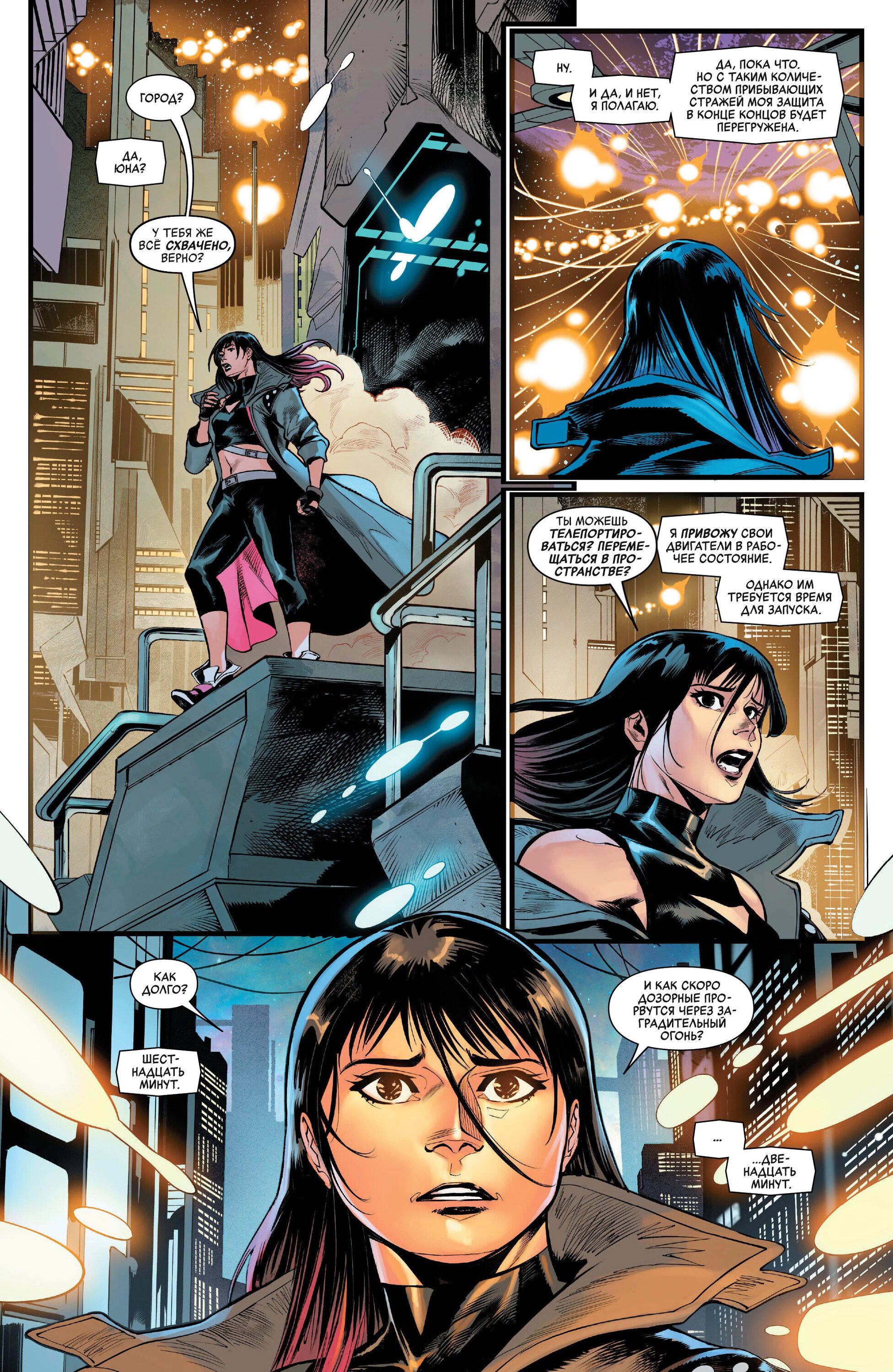 Read Avengers Vol 9 Мстители том 9 Manga Online