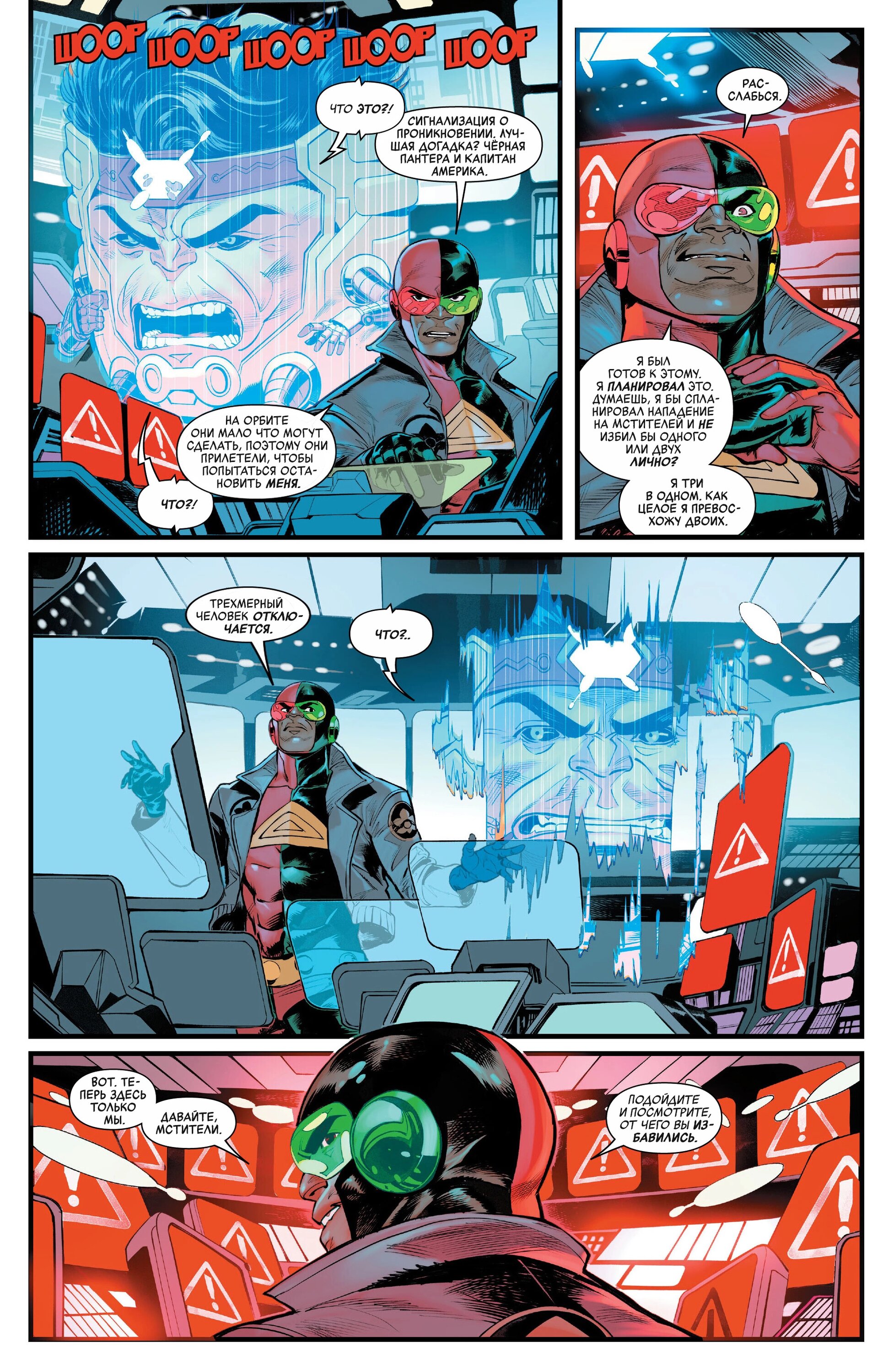 Read Avengers Vol 9 Мстители том 9 Manga Online