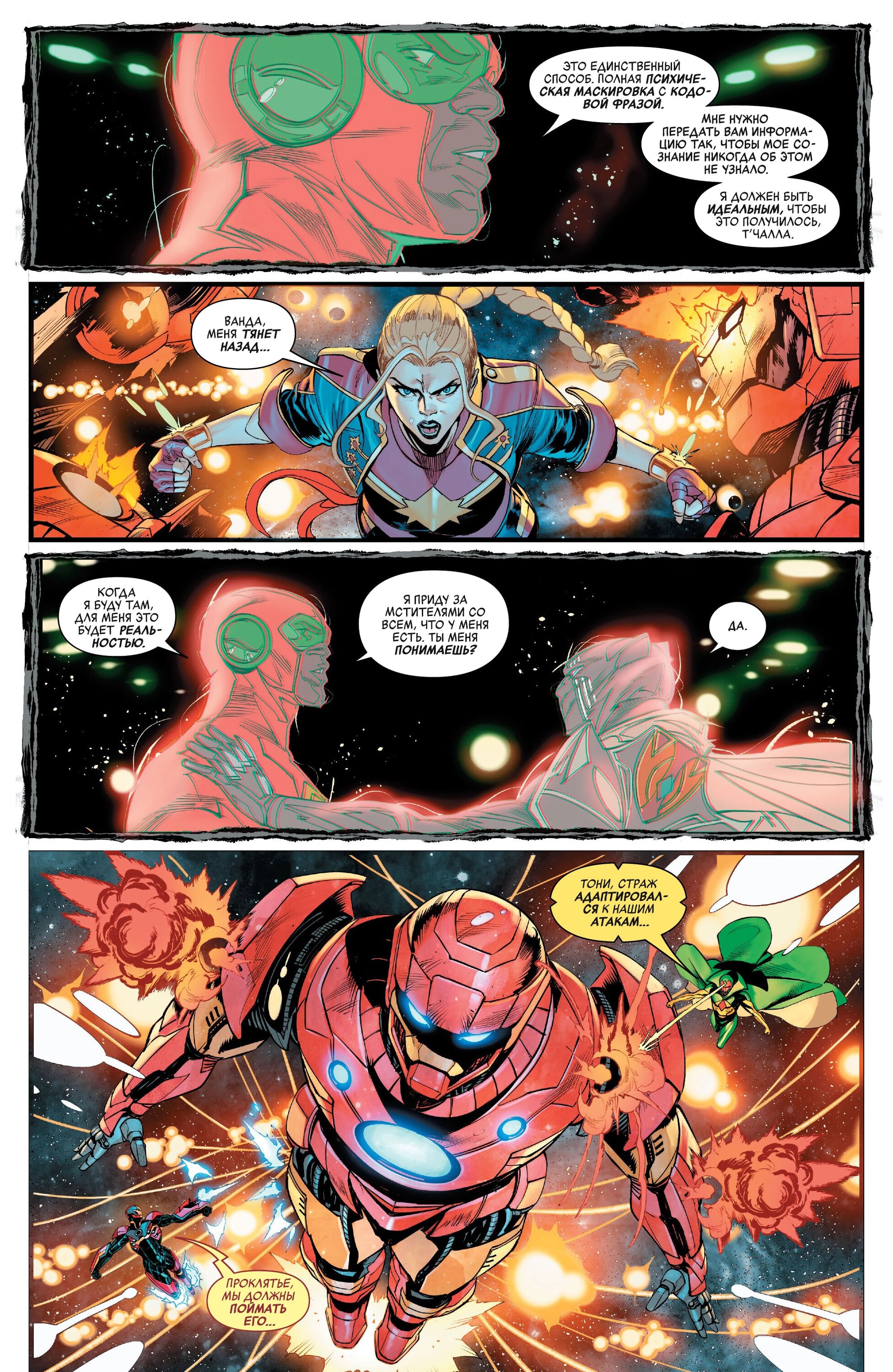 Read Avengers Vol 9 Мстители том 9 Manga Online