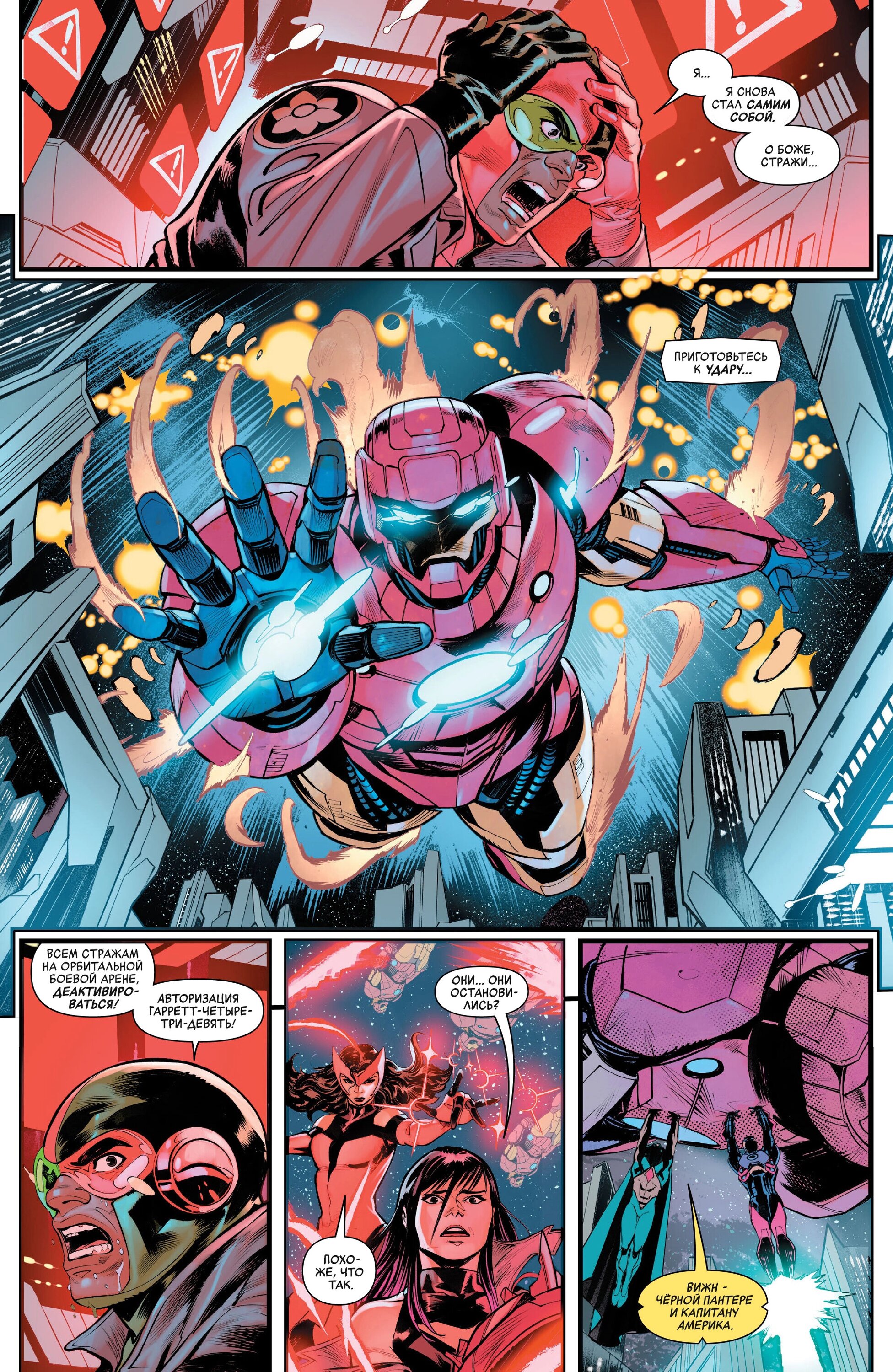 Read Avengers Vol 9 Мстители том 9 Manga Online