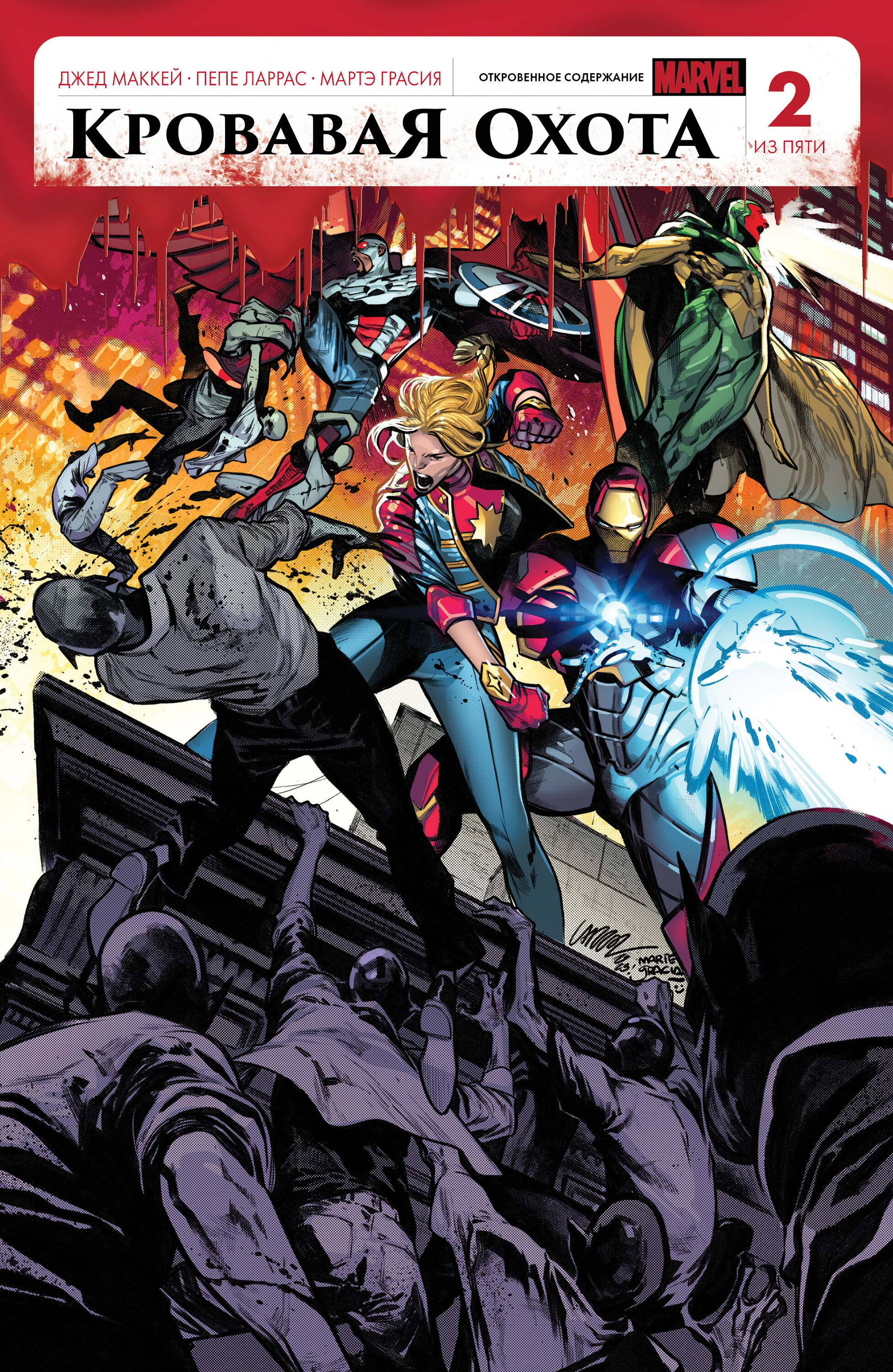 Read Avengers Vol 9 Мстители том 9 Manga Online