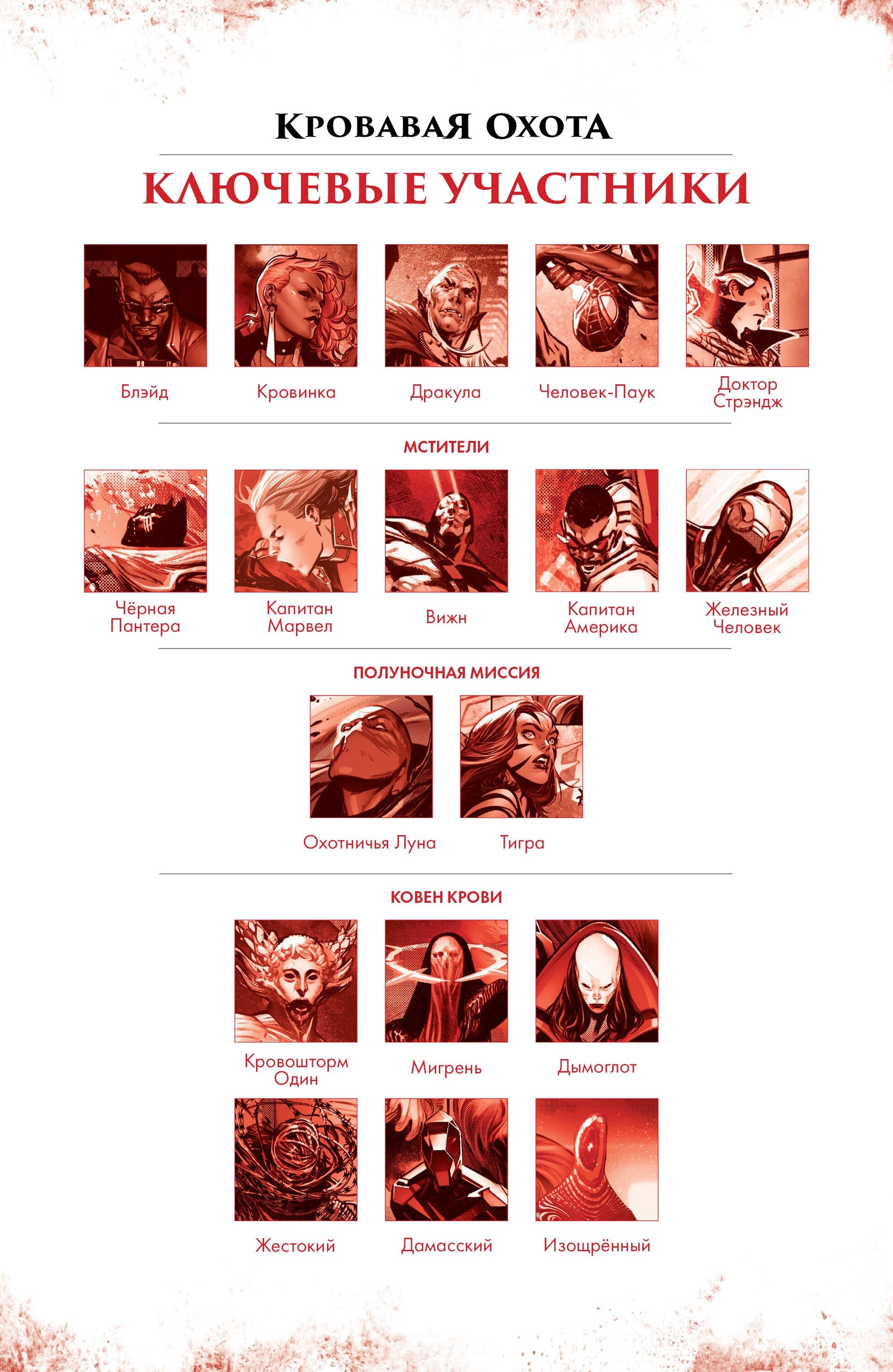 Read Avengers Vol 9 Мстители том 9 Manga Online