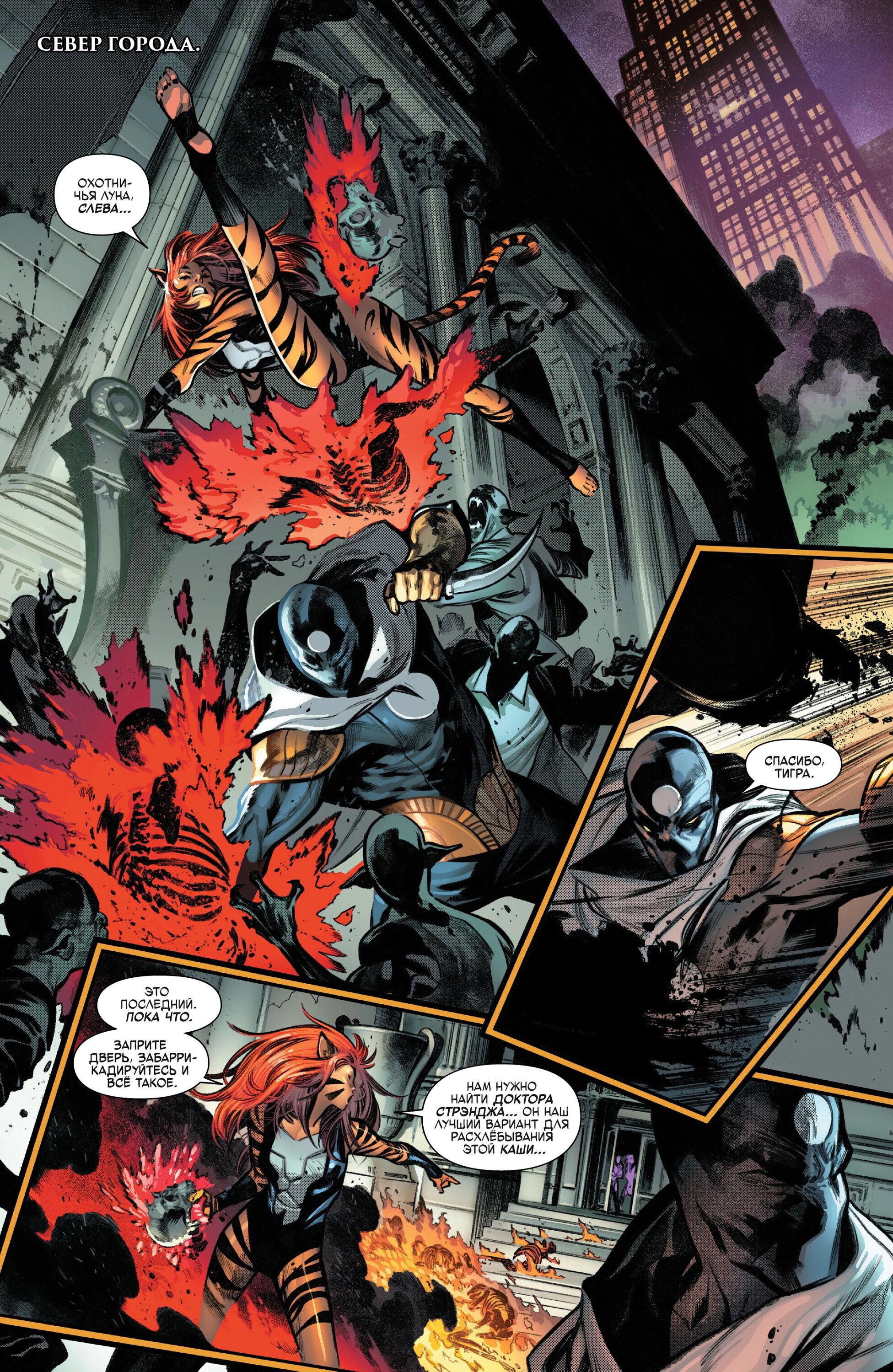 Read Avengers Vol 9 Мстители том 9 Manga Online