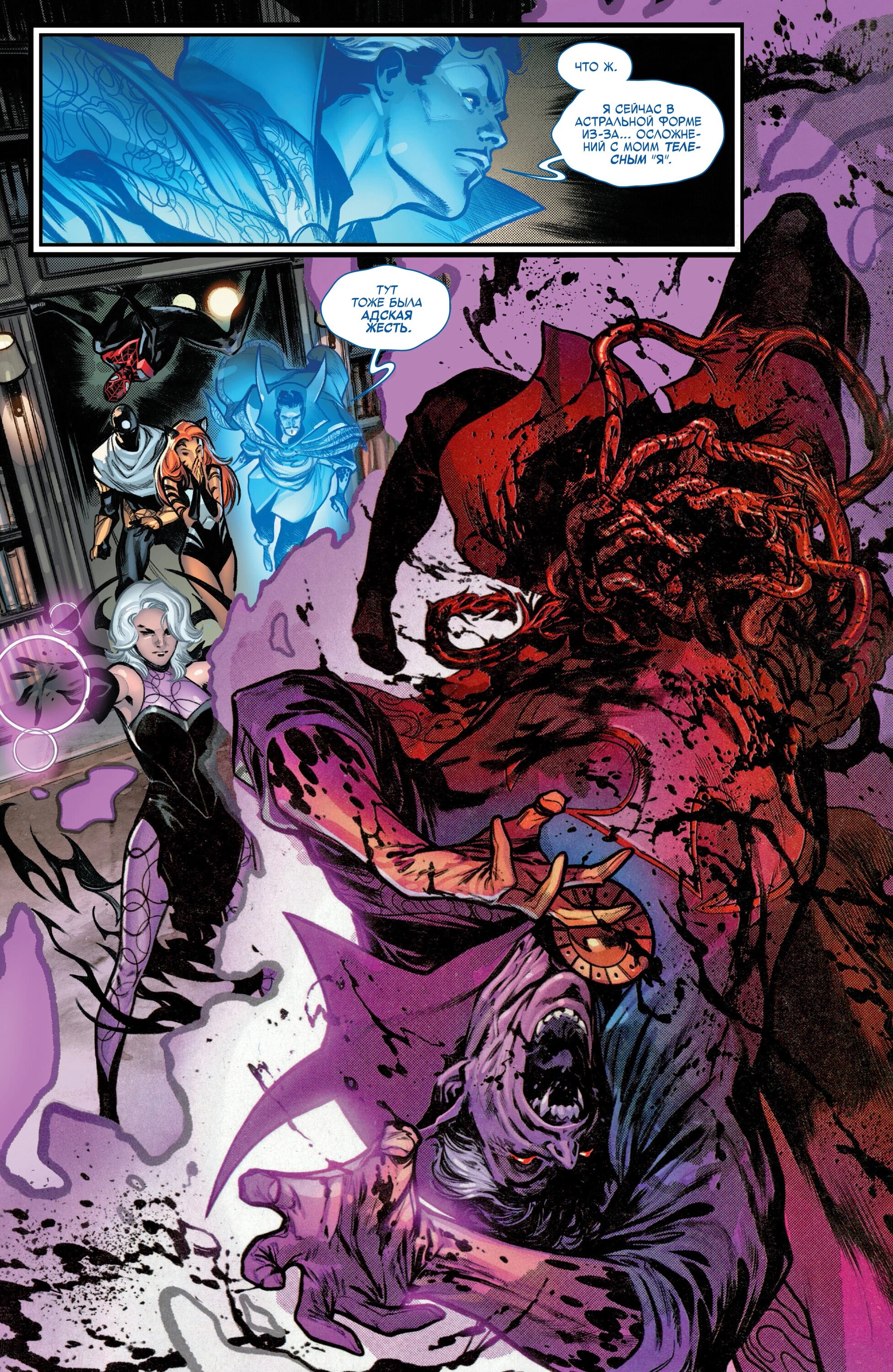 Read Avengers Vol 9 Мстители том 9 Manga Online
