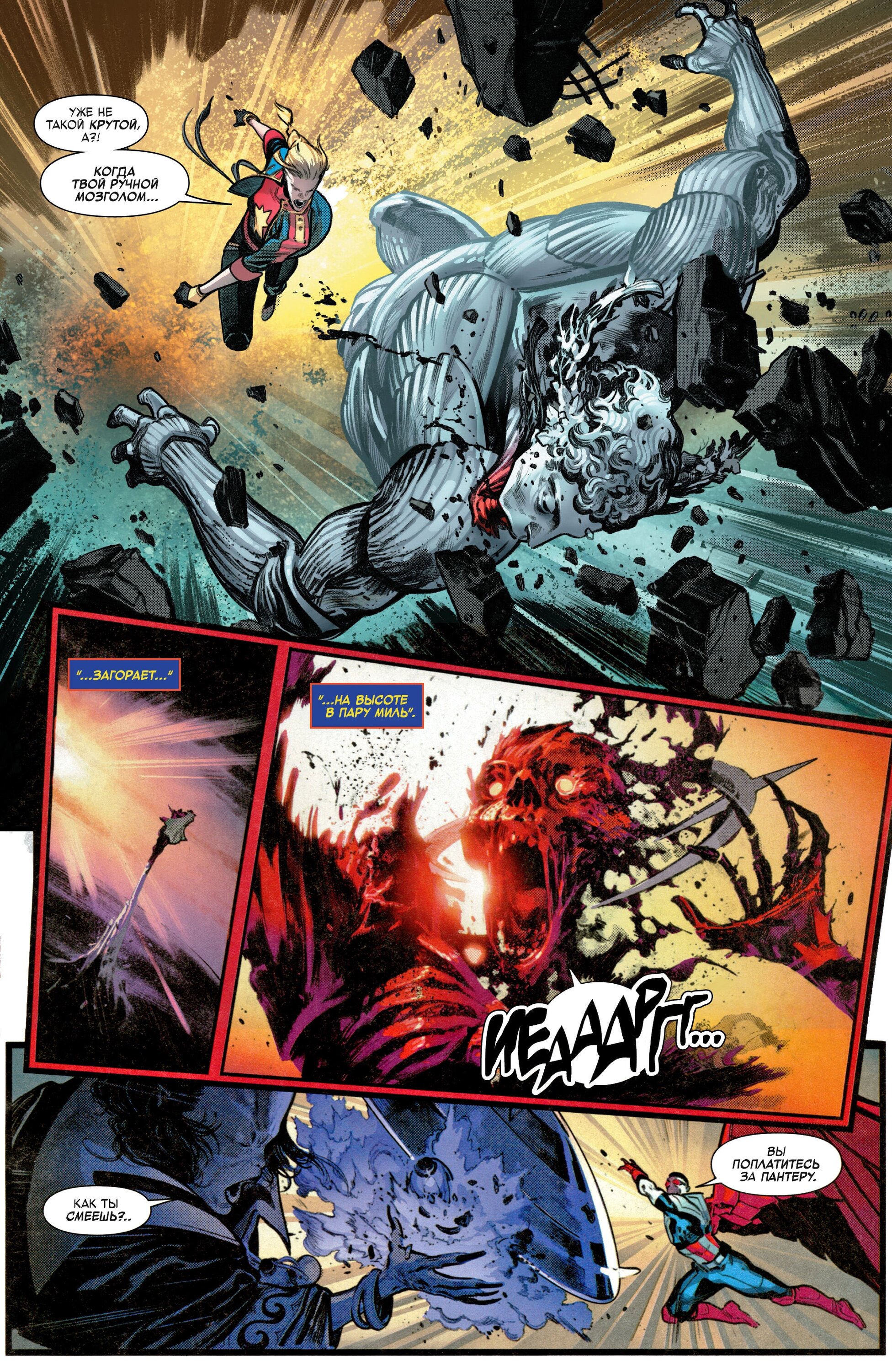 Read Avengers Vol 9 Мстители том 9 Manga Online