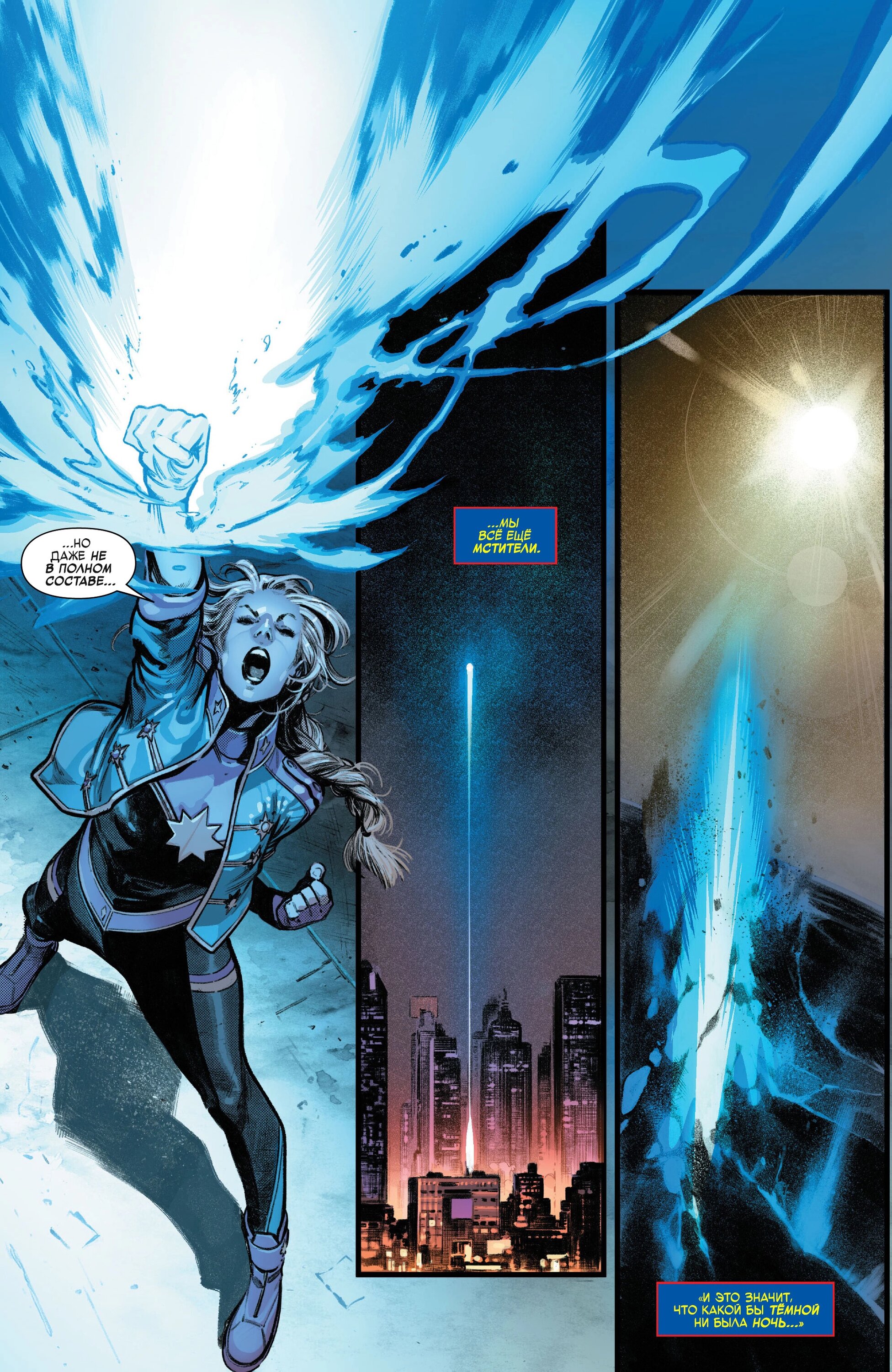 Read Avengers Vol 9 Мстители том 9 Manga Online