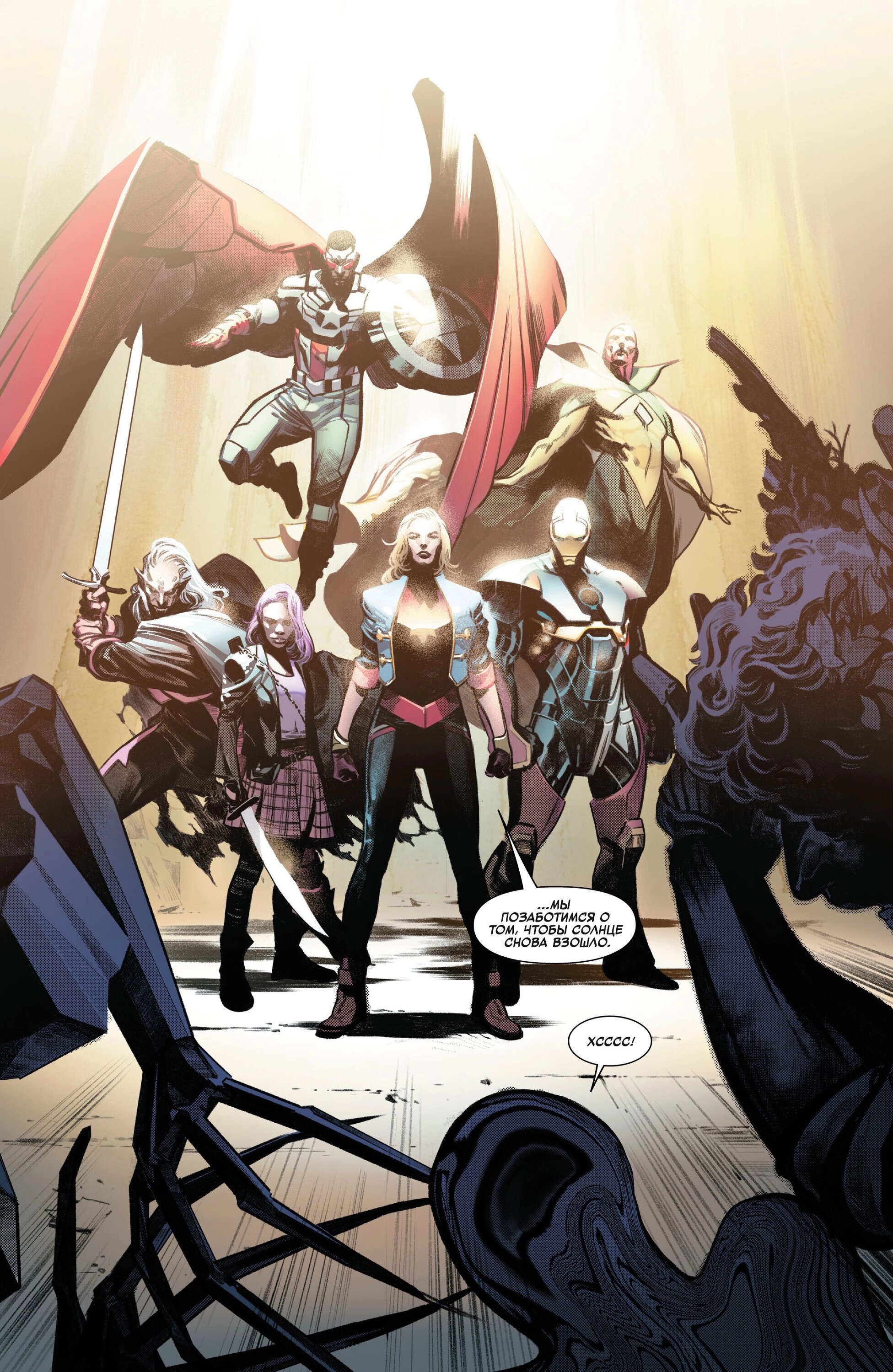 Read Avengers Vol 9 Мстители том 9 Manga Online