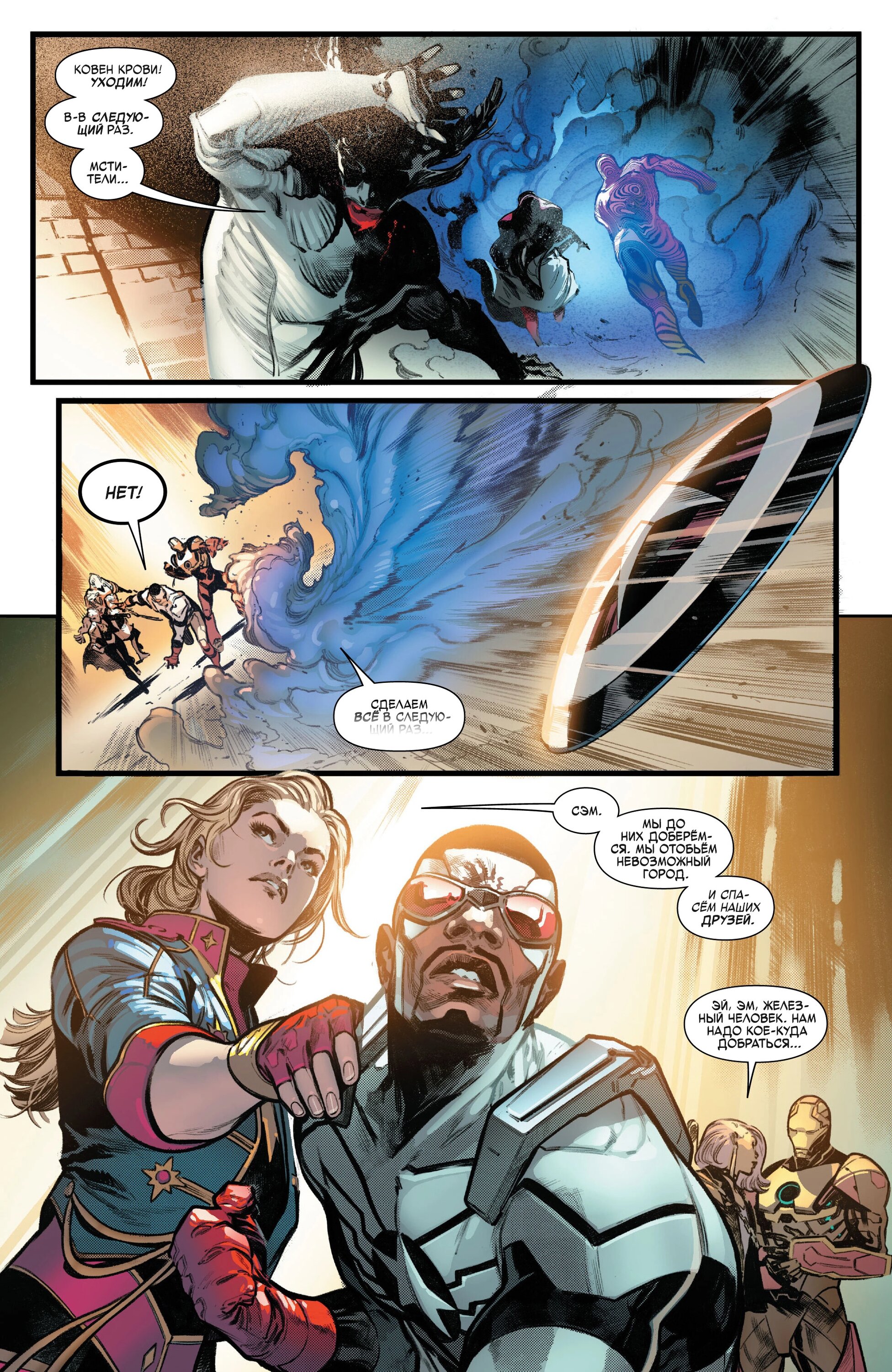 Read Avengers Vol 9 Мстители том 9 Manga Online
