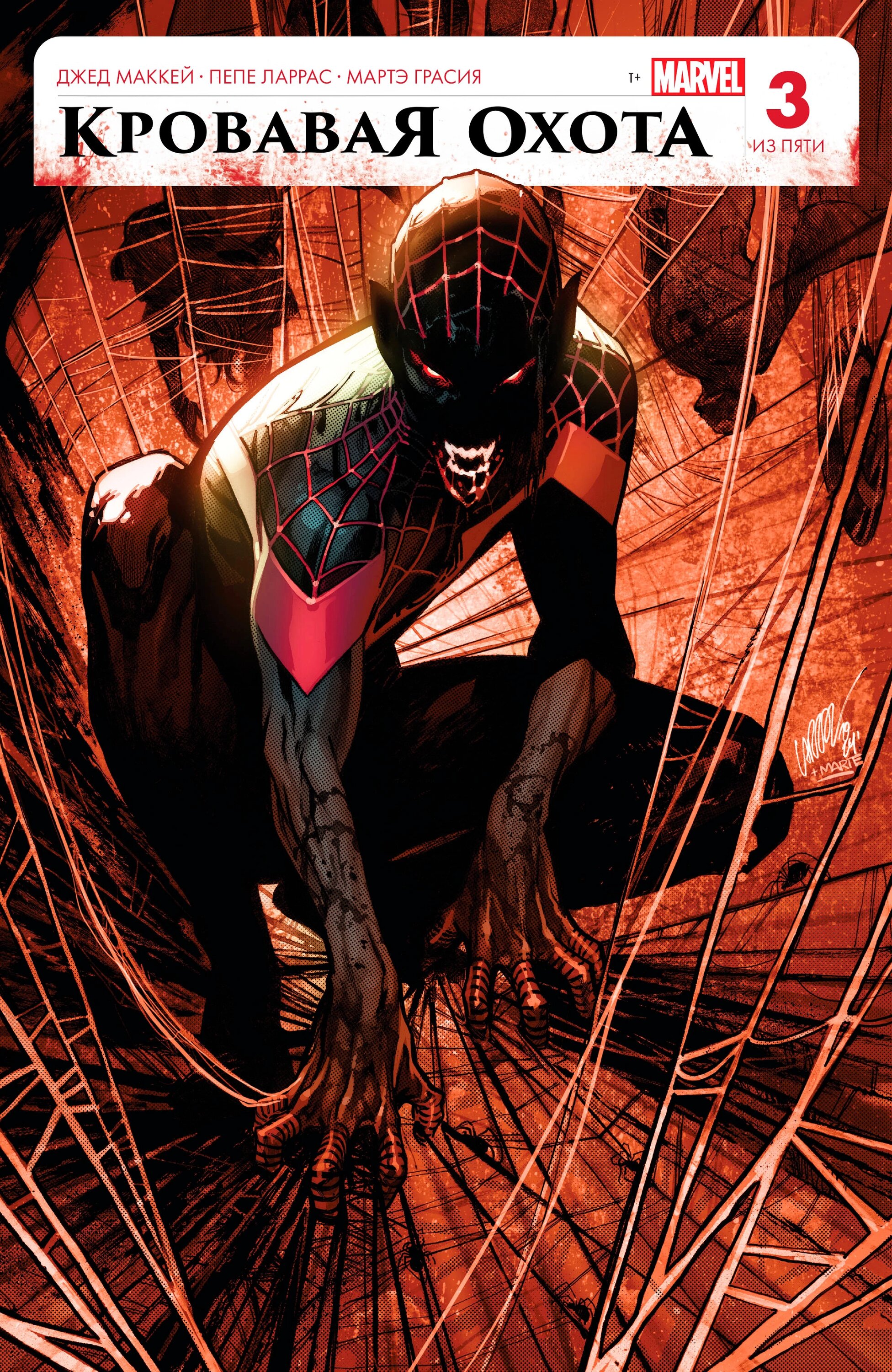 Read Avengers Vol 9 Мстители том 9 Manga Online