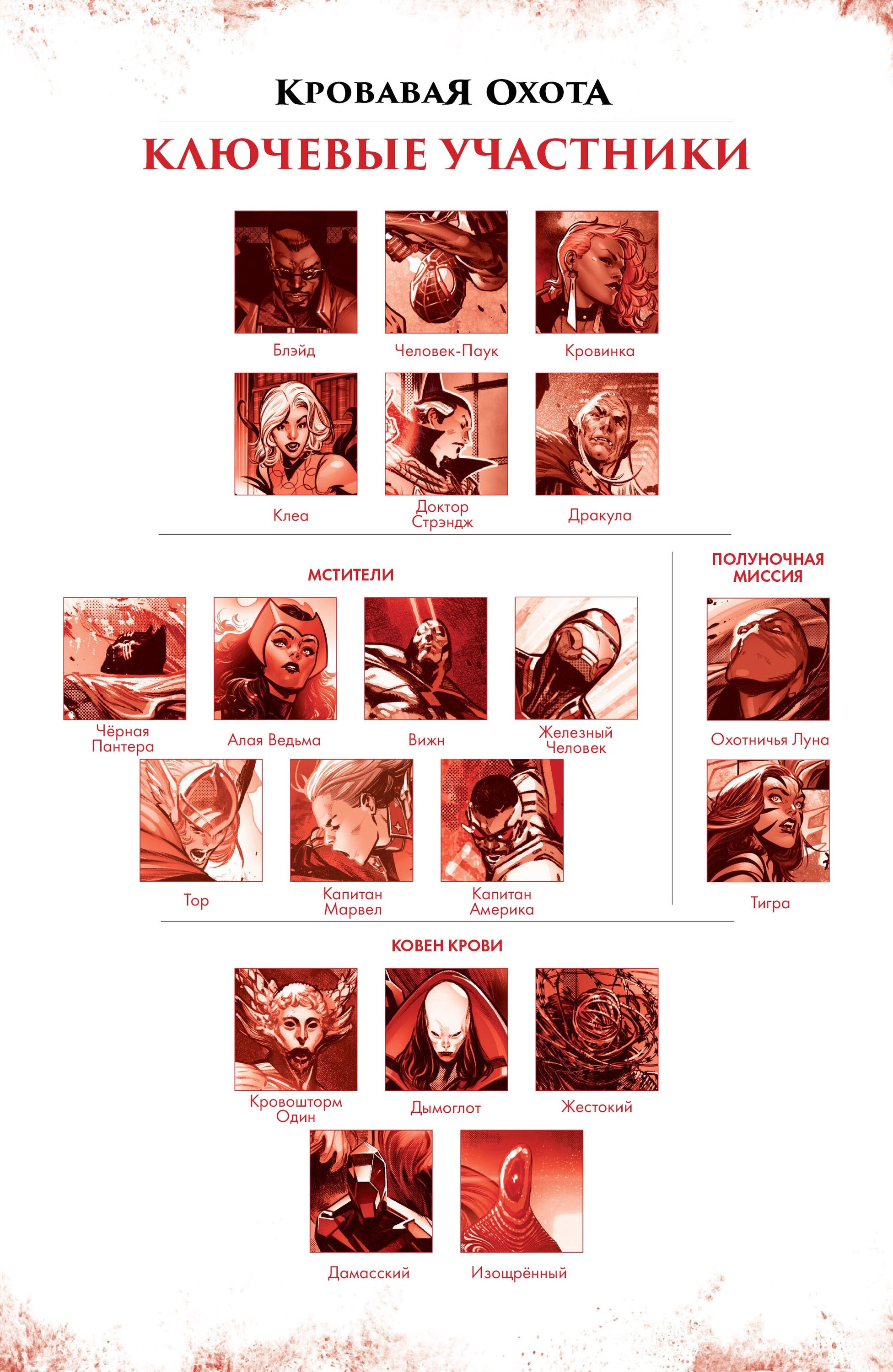 Read Avengers Vol 9 Мстители том 9 Manga Online
