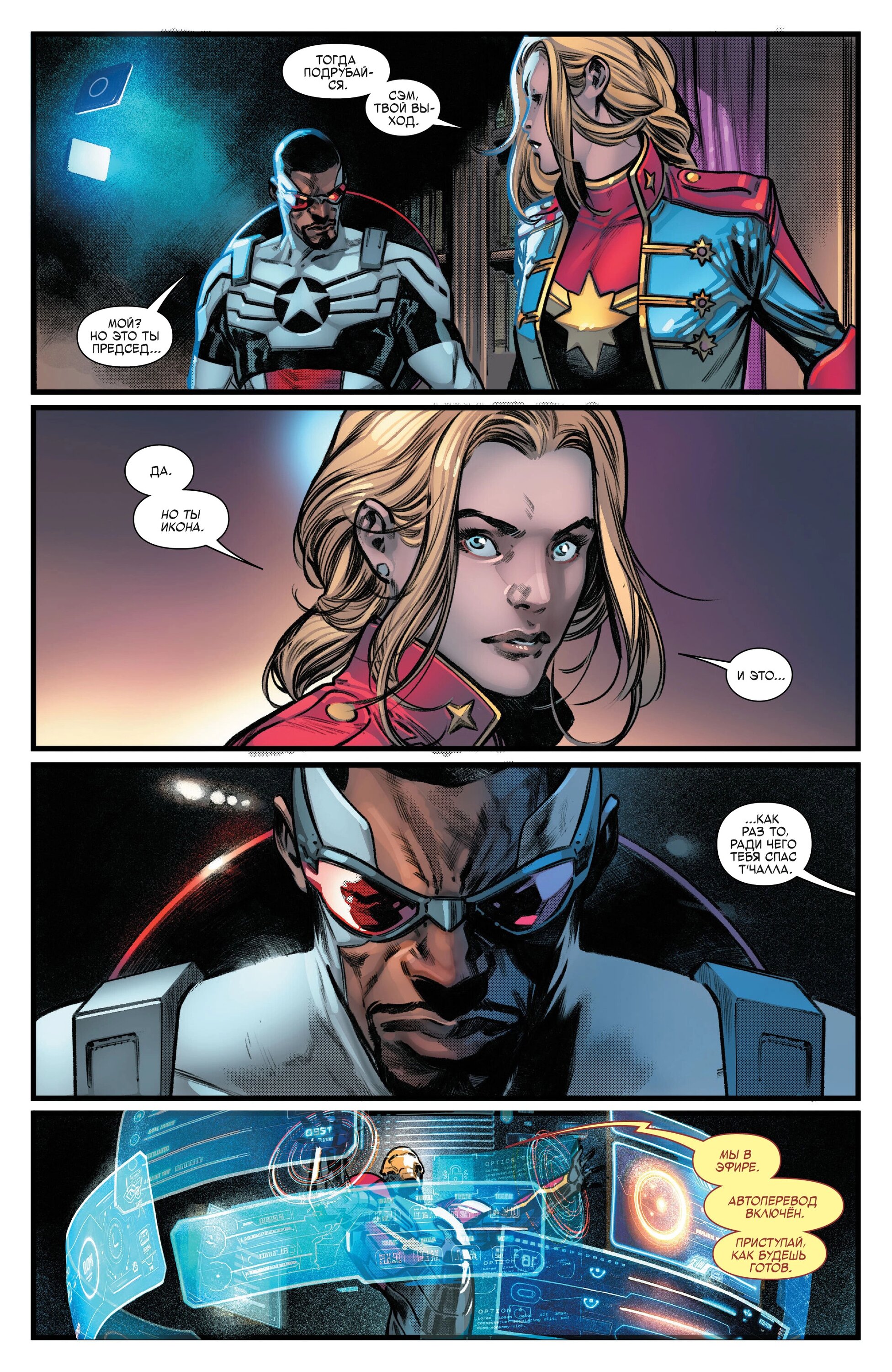 Read Avengers Vol 9 Мстители том 9 Manga Online