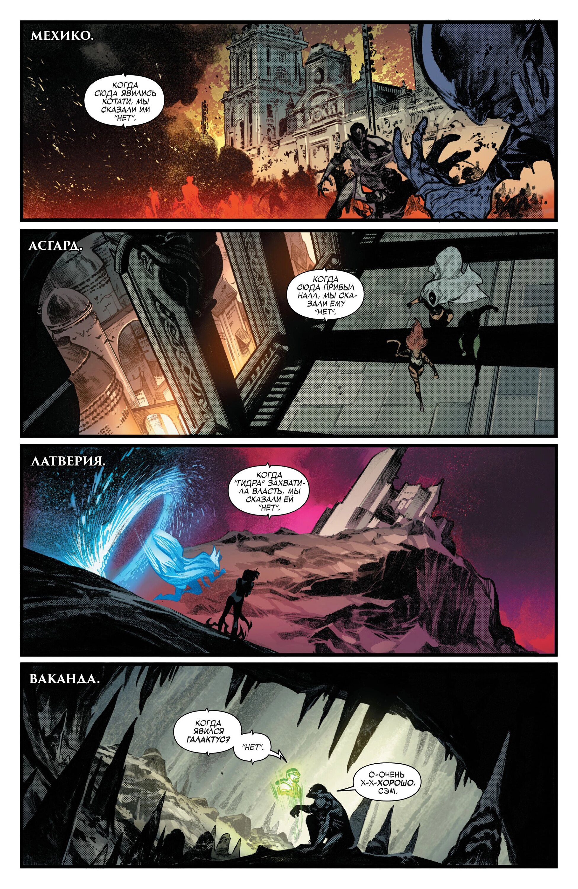 Read Avengers Vol 9 Мстители том 9 Manga Online