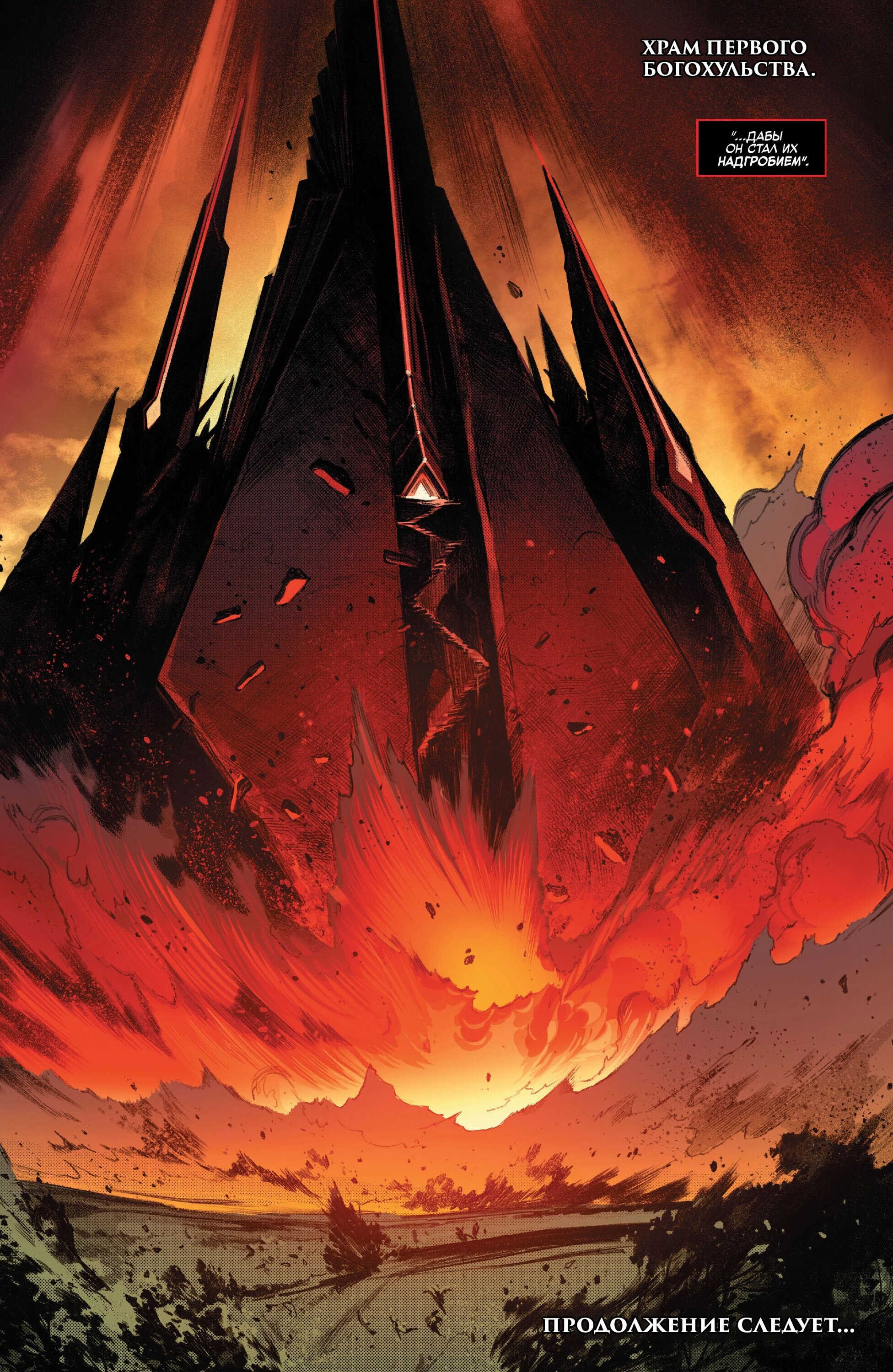 Read Avengers Vol 9 Мстители том 9 Manga Online