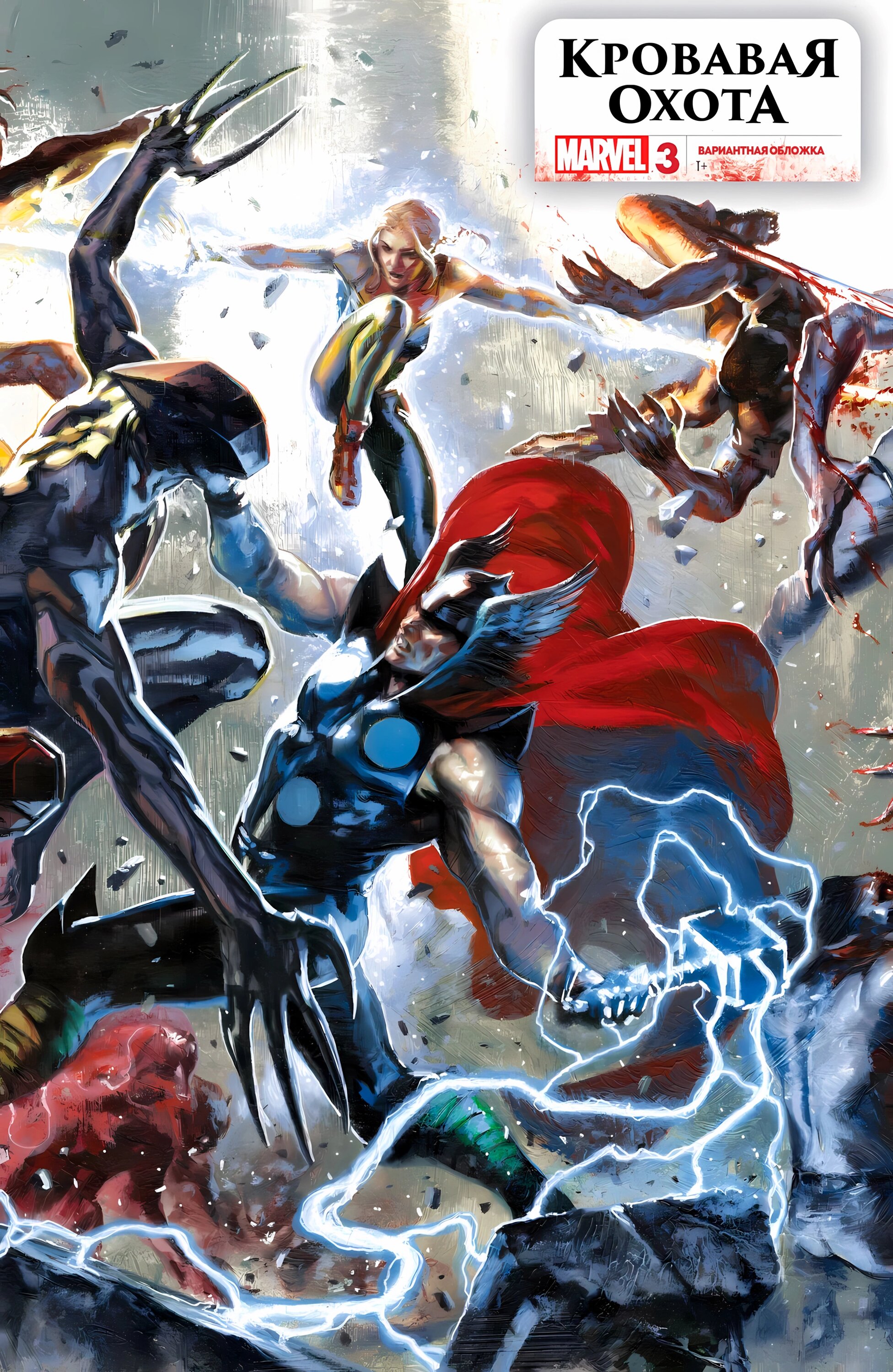 Read Avengers Vol 9 Мстители том 9 Manga Online