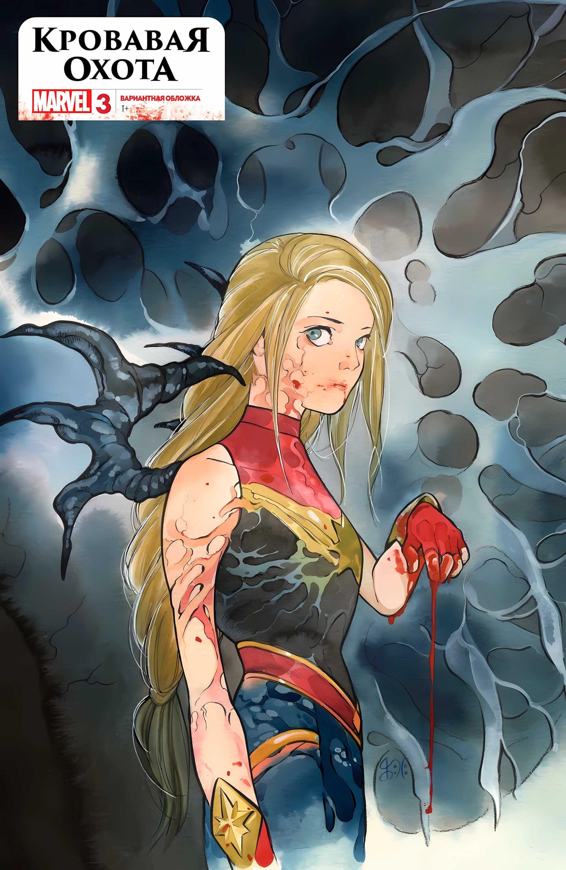 Read Avengers Vol 9 Мстители том 9 Manga Online