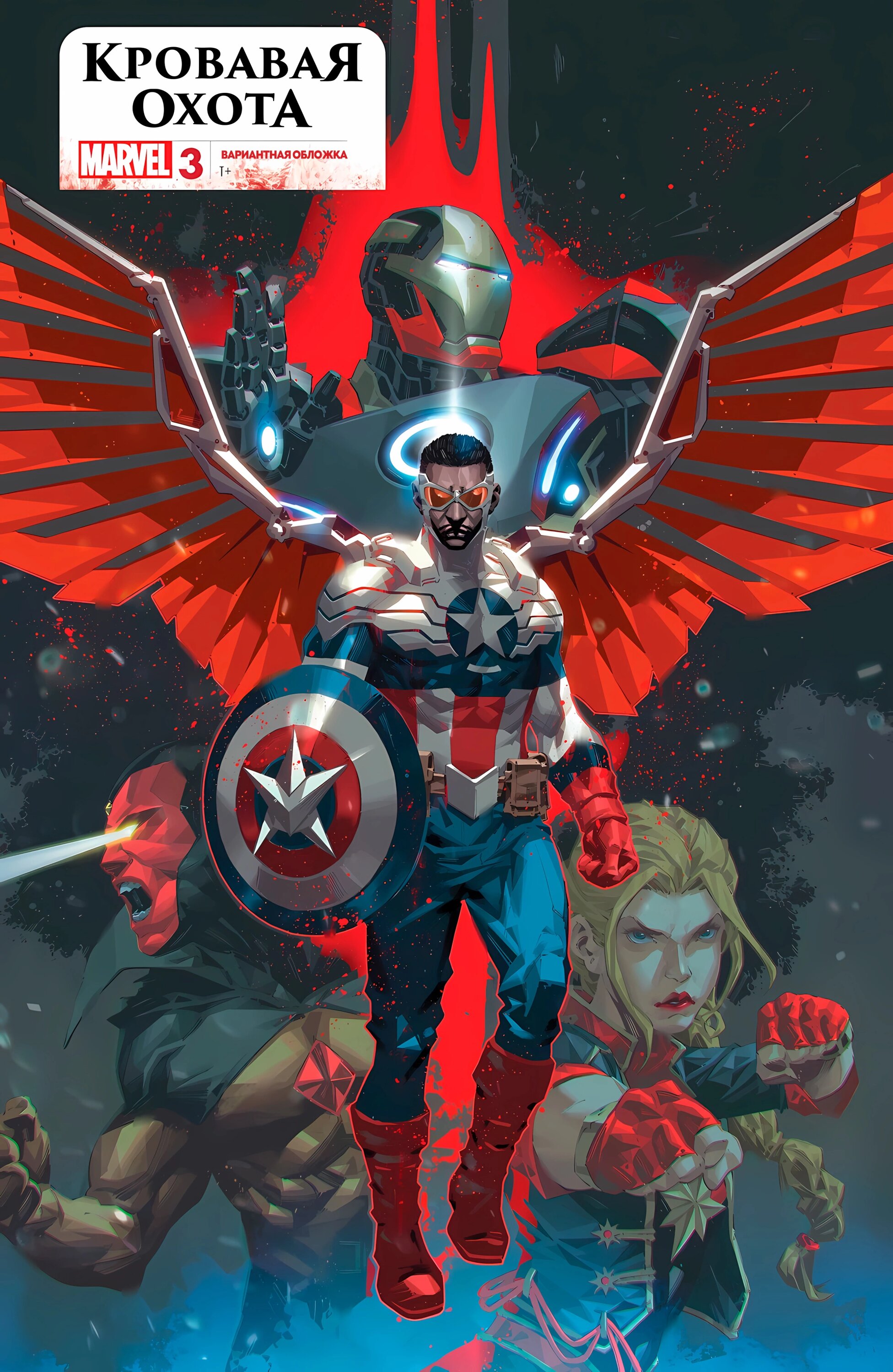 Read Avengers Vol 9 Мстители том 9 Manga Online