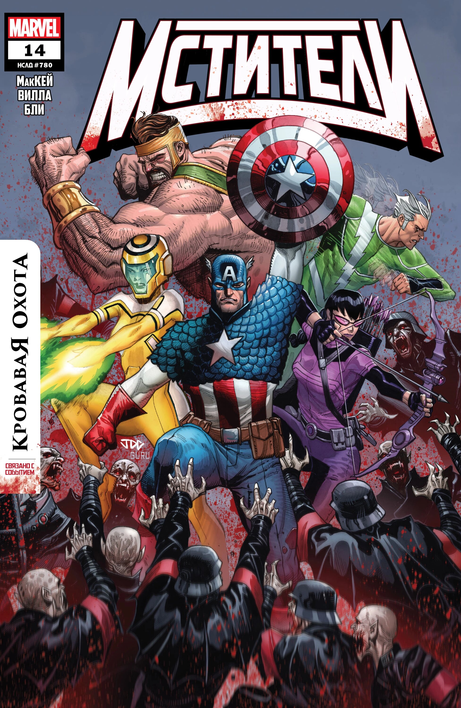 Read Avengers Vol 9 Мстители том 9 Manga Online